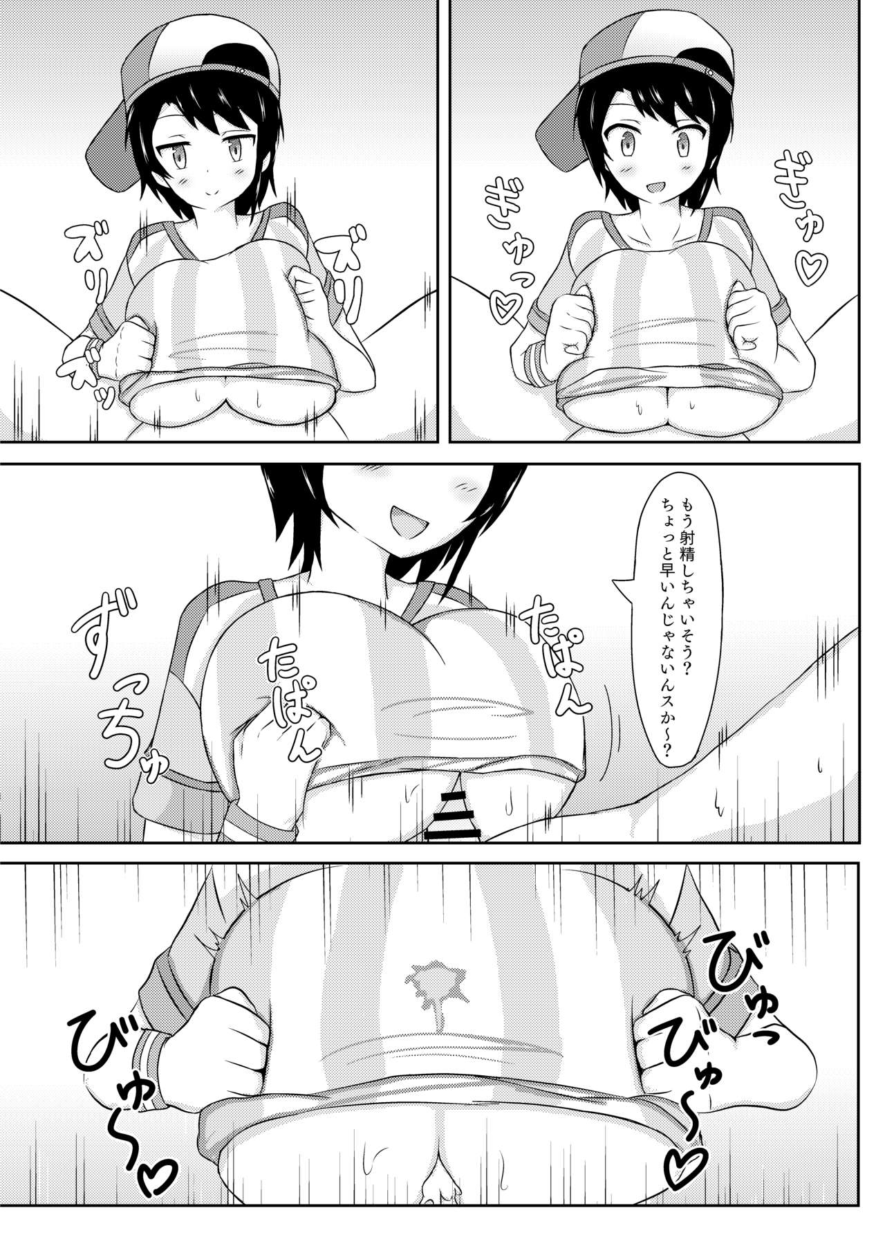 [ふとし乳業 (よろず)] ぶいずり [DL版]