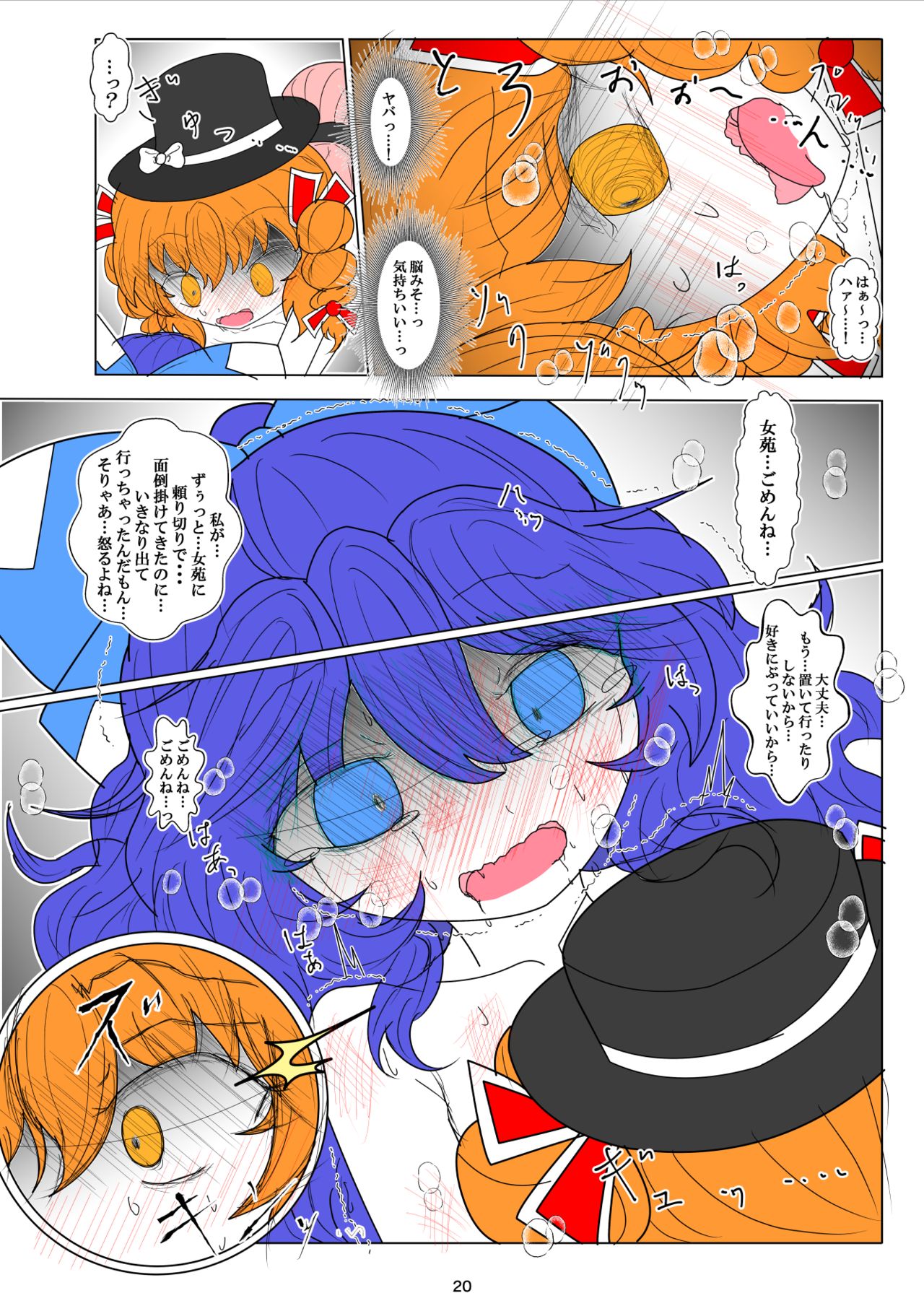 [ゲスカビ培養槽 (Dr.ちょこら~た)] 拗らせ女苑ちゃんの紫苑姉さんDV本 (東方Project) [DL版]