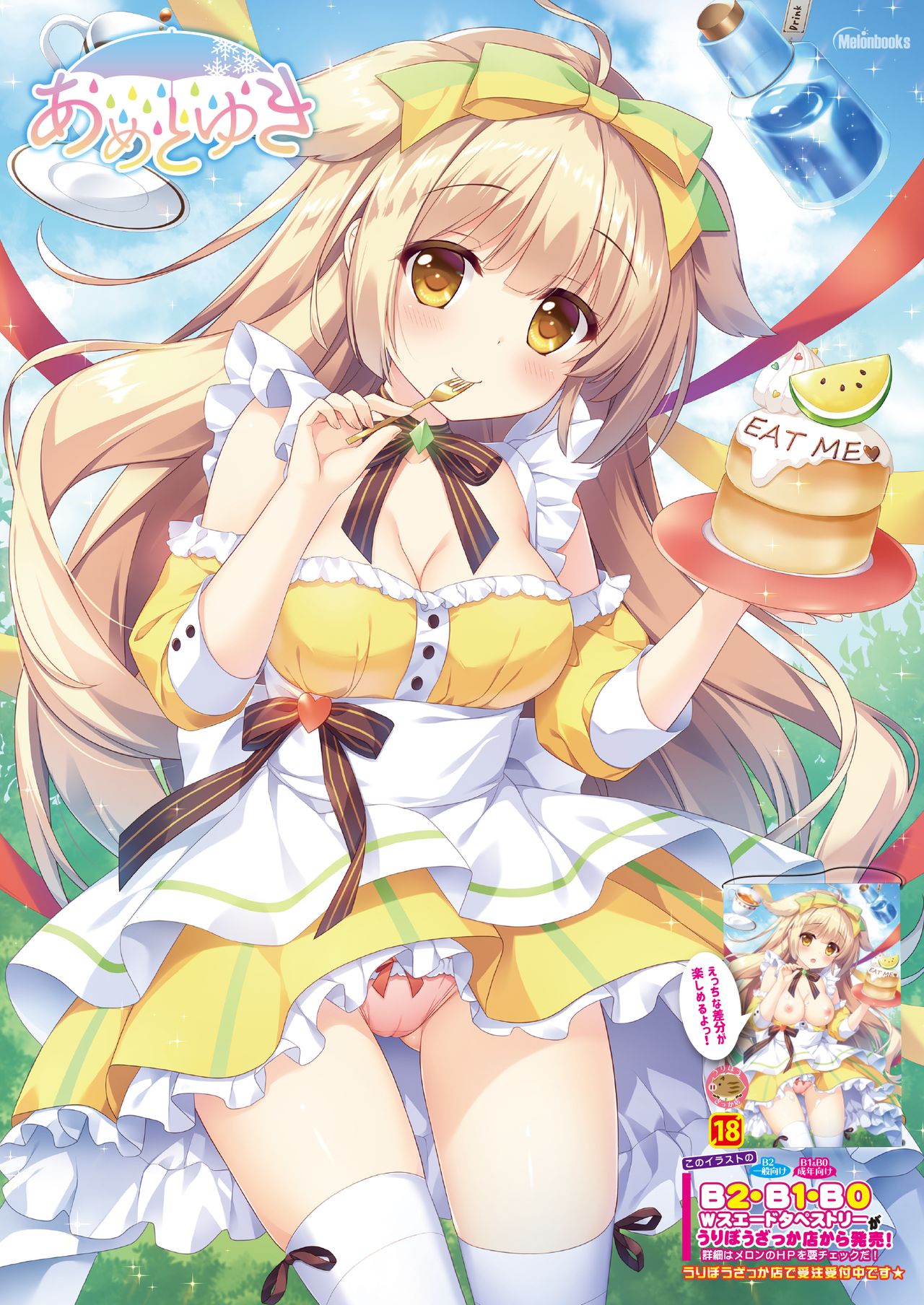 [メロンブックス] うりぼうざっか店 2020年1月31日発行号 [DL版]