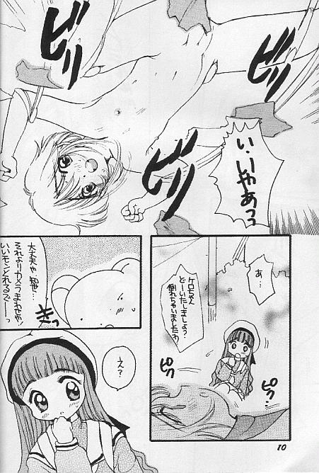 (C53) [M.MACABRE (にゃんMIC)] さくらさく4 (カードキャプターさくら)