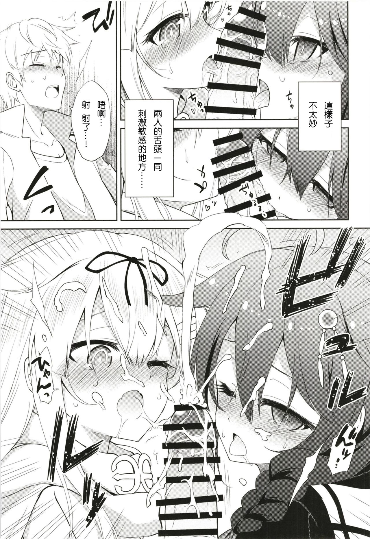 (砲雷撃戦!よーい!三十五戦目) [あさつき堂 (うがつまつき)] ニワカアメ 3 (艦隊これくしょん -艦これ-)[中国翻訳]