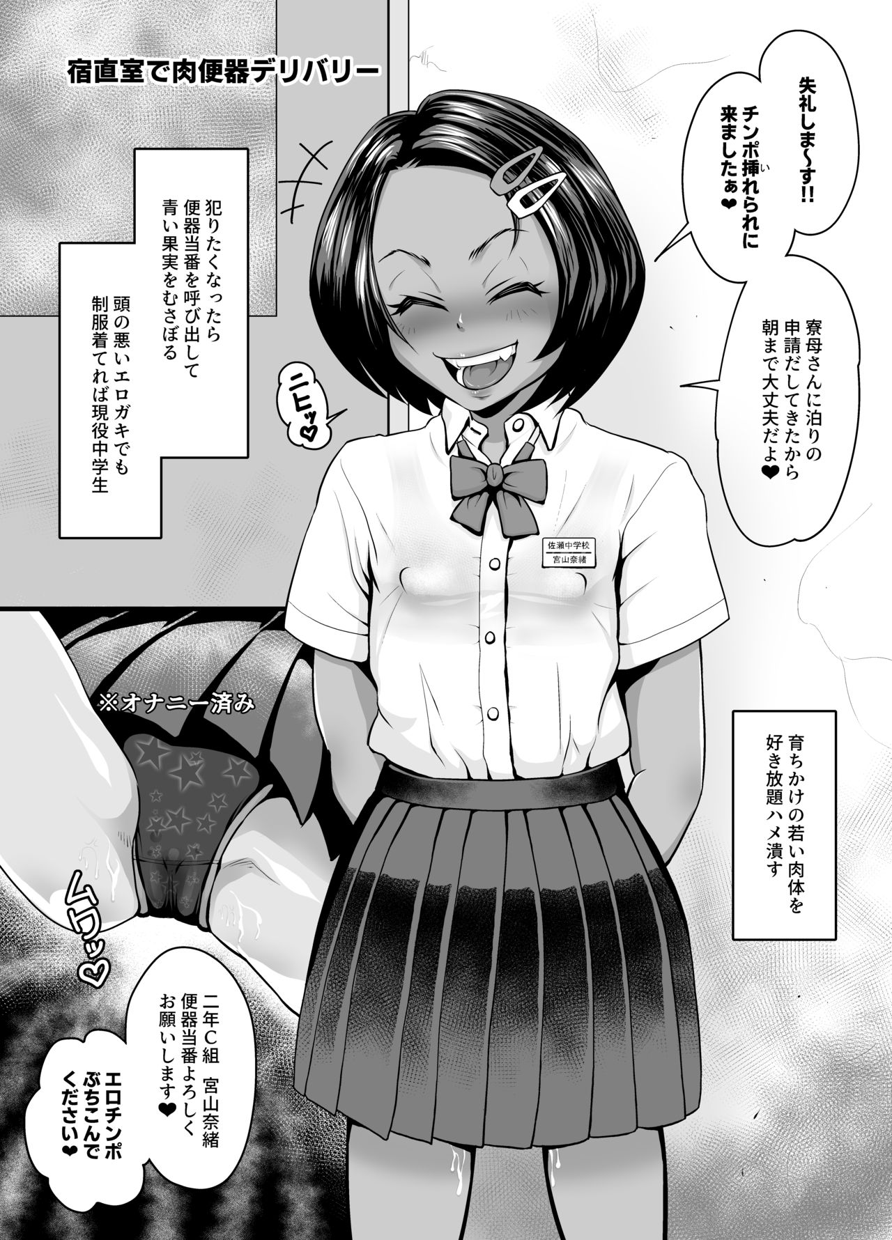 [もふもふしーぷ (ふじキュー)] 陸上部なお 極太のアレが欲しすぎて教師に媚びる変態アスリート