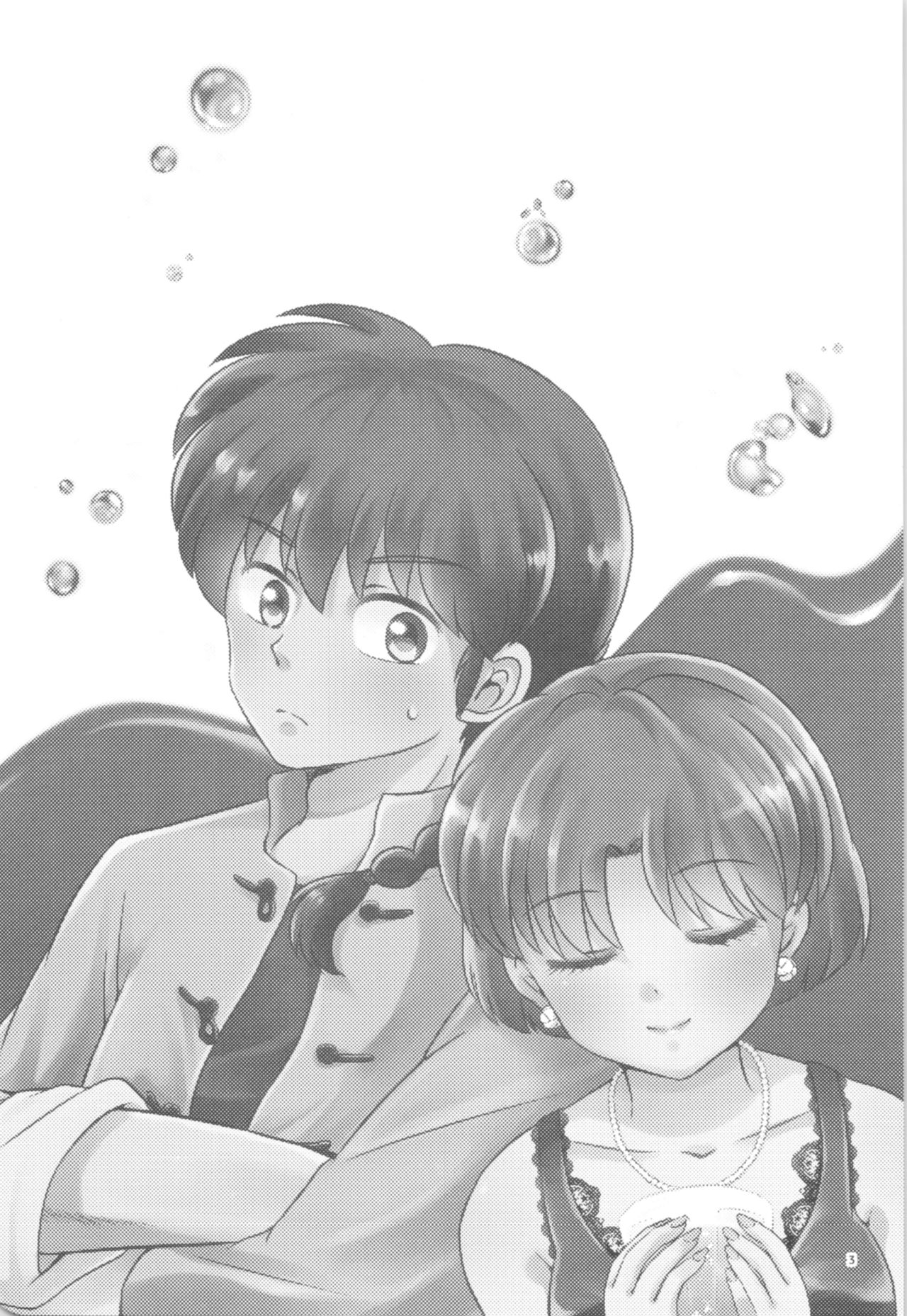 (HARUCC26) [えんとろぴー (mutsuki)] 彼女がお酒に飲まれたら (らんま1/2)