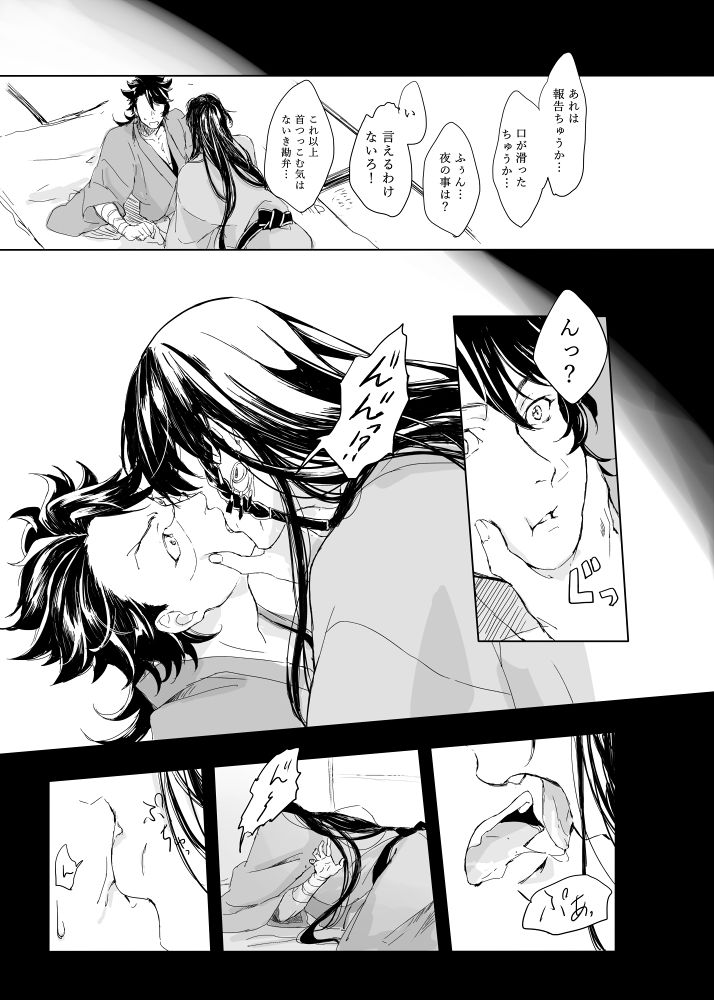 [ちくぜんに (きり)] つゆ知らずの梅 (刀剣乱舞) [DL版]