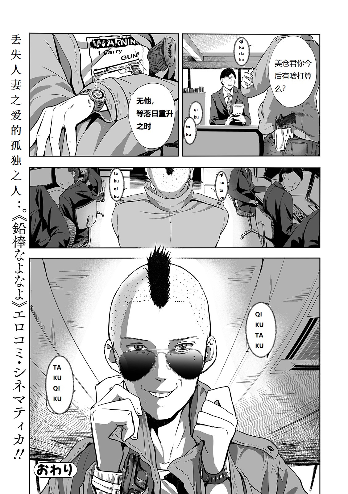 [鉛棒なよなよ] 海と人妻 ～娘の前で犯されて～ (Web コミックトウテツ Vol.41) [中国翻訳]