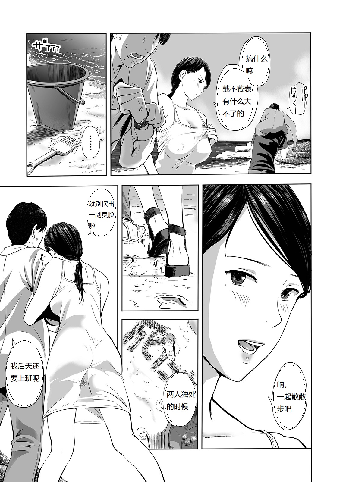 [鉛棒なよなよ] 海と人妻 ～娘の前で犯されて～ (Web コミックトウテツ Vol.41) [中国翻訳]
