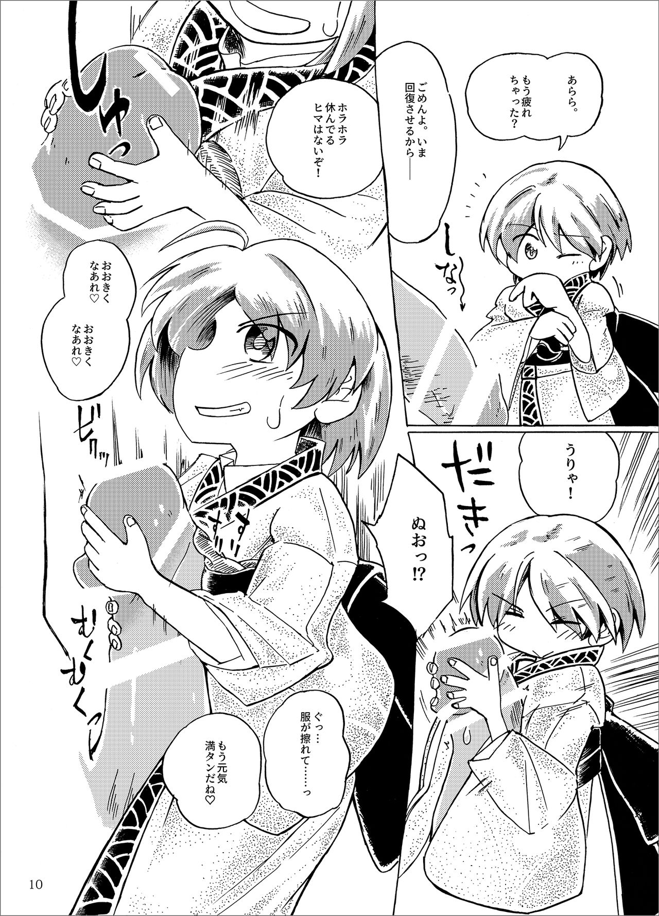 [東西同人舎 (西國)] こびとのこいびと (東方Project) [DL版]