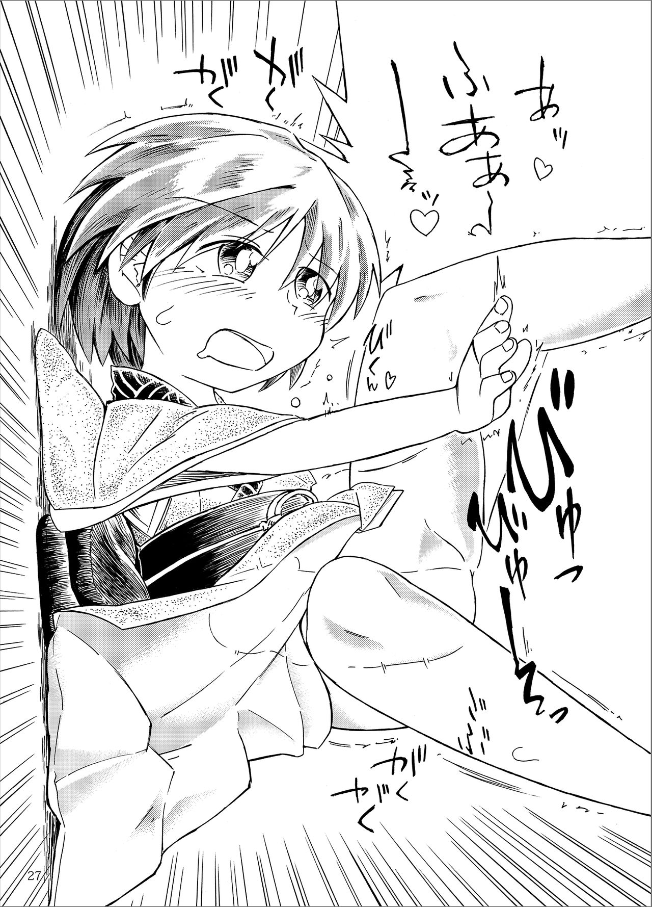 [東西同人舎 (西國)] こびとのこいびと (東方Project) [DL版]