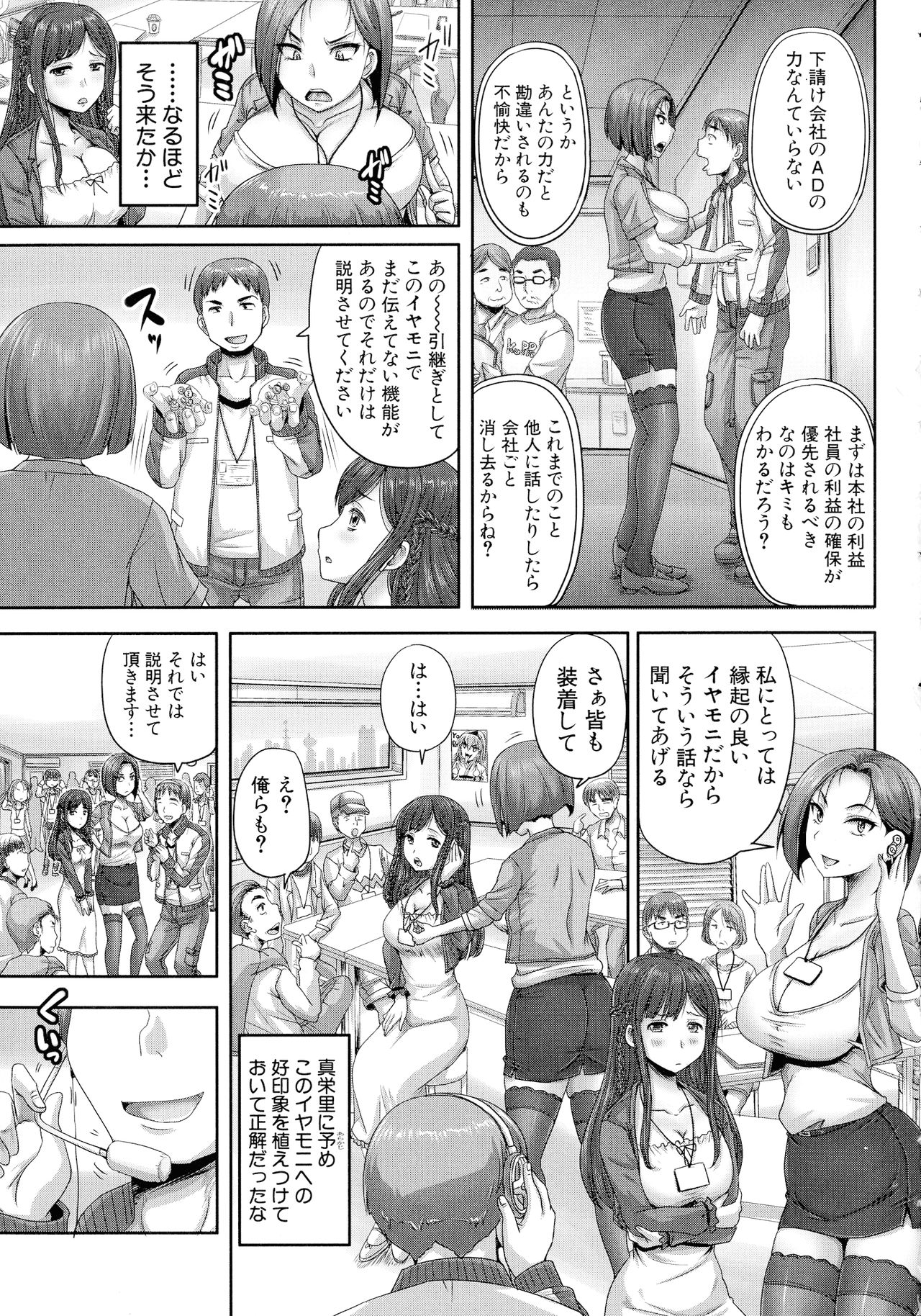 [秋神サトル] 実況!生ハメ催眠放送局