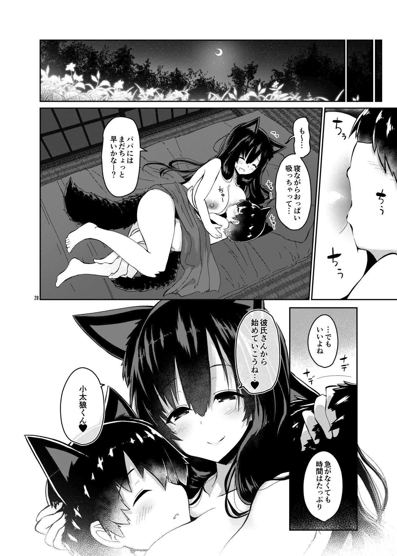 [こまめすがた (吾暮えくと)] オオカミさんは子作りしたい! (東方Project) [DL版]