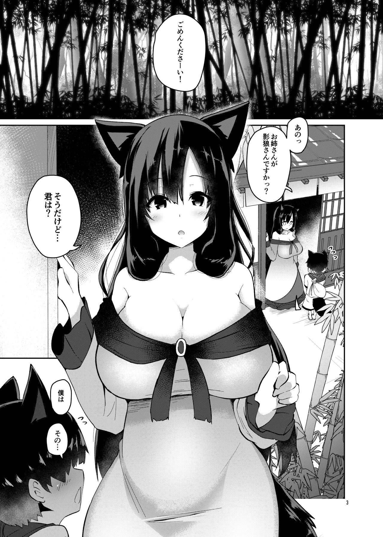 [こまめすがた (吾暮えくと)] オオカミさんは子作りしたい! (東方Project) [DL版]