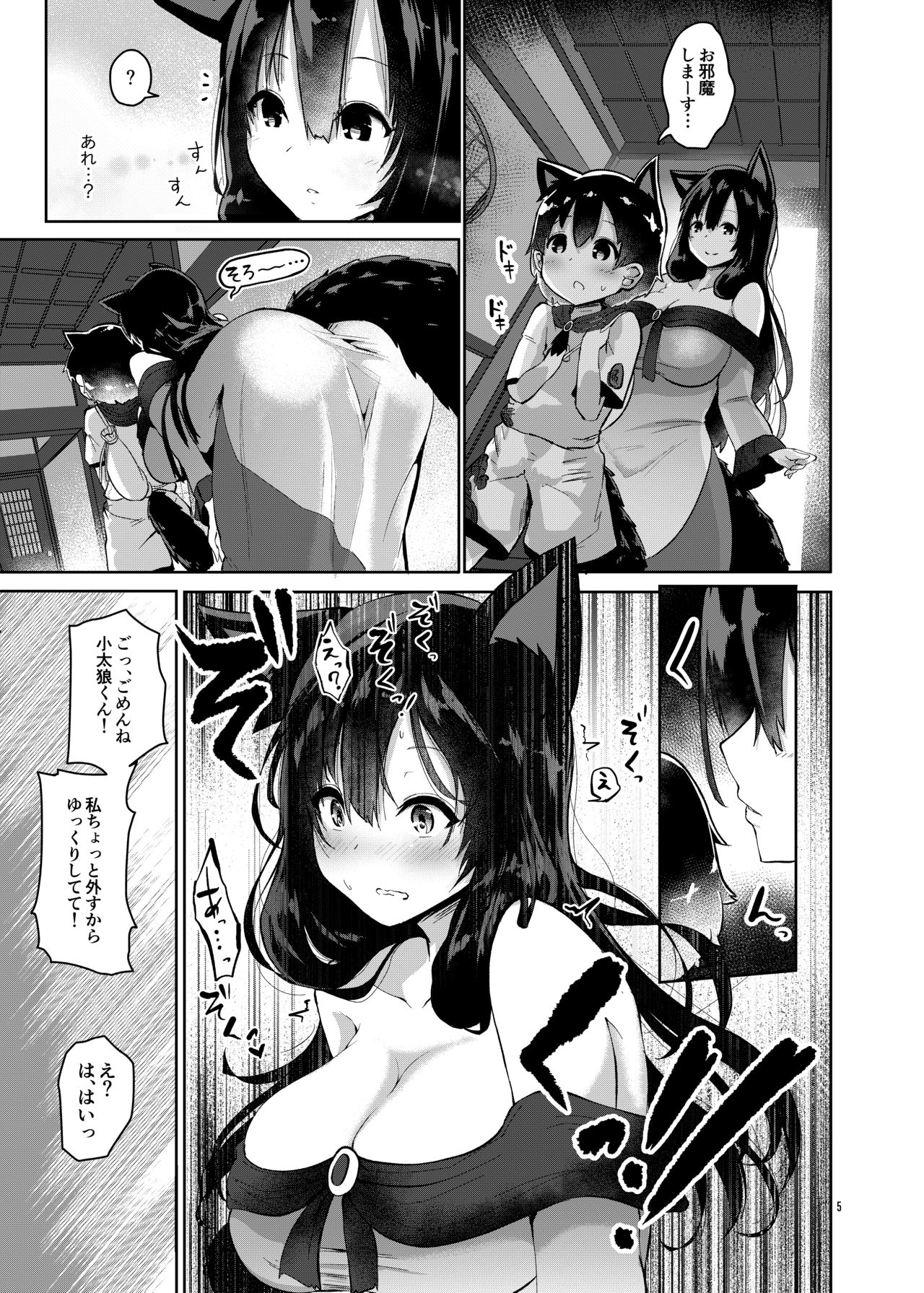 [こまめすがた (吾暮えくと)] オオカミさんは子作りしたい! (東方Project) [DL版]