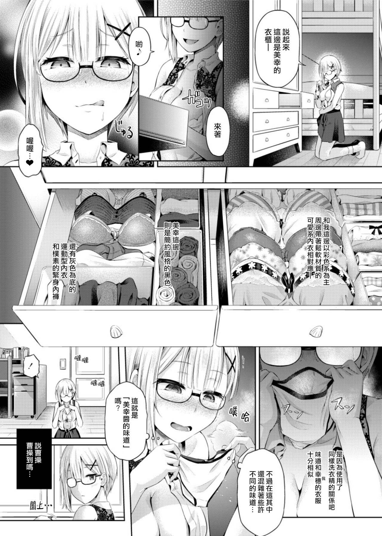 [憑依(はい)る抜け道] 乗っ取り! ～女の子のカラダを乗っ取るコミックアンソロジー～弐 [中国翻訳] [DL版]