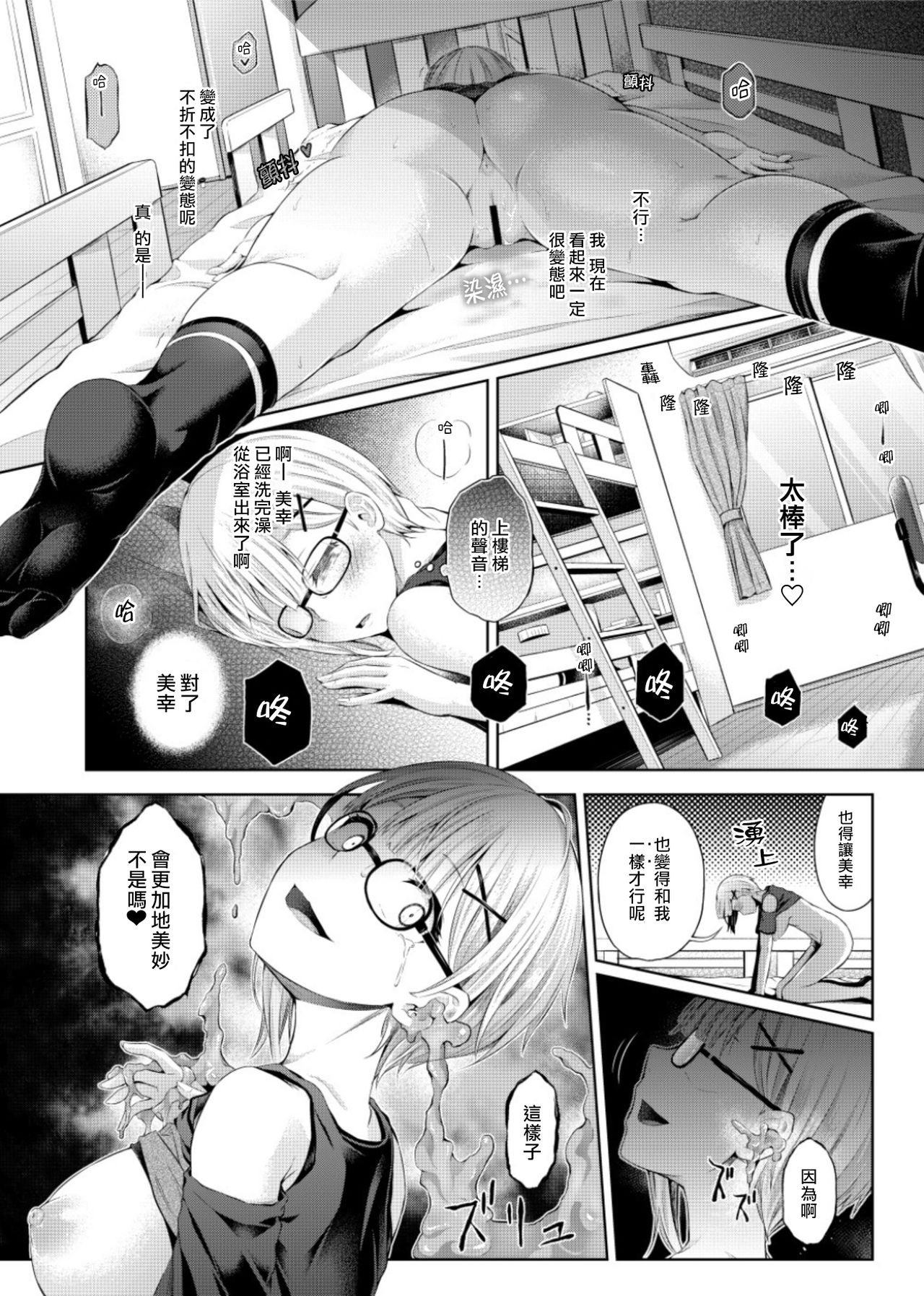 [憑依(はい)る抜け道] 乗っ取り! ～女の子のカラダを乗っ取るコミックアンソロジー～弐 [中国翻訳] [DL版]