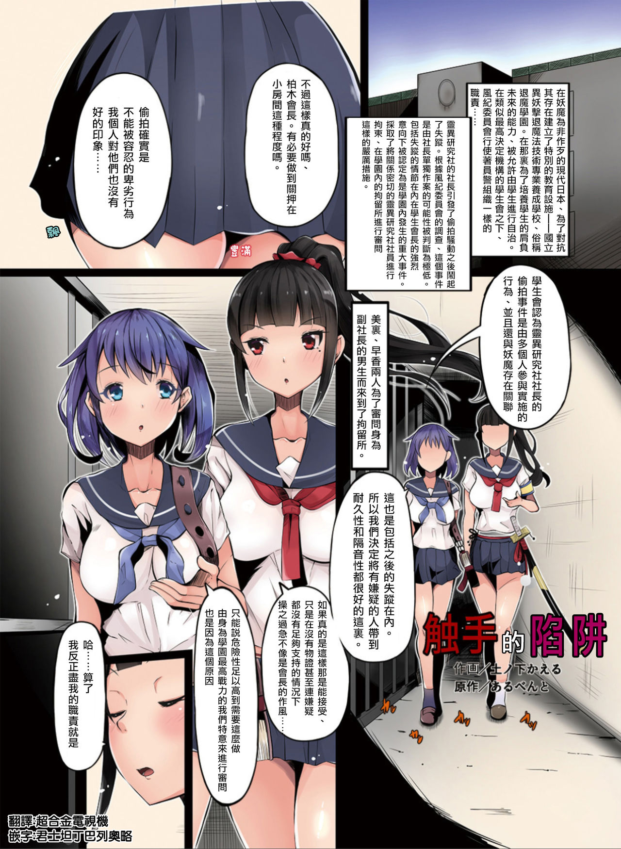 [憑依(はい)る抜け道] 乗っ取り! ～女の子のカラダを乗っ取るコミックアンソロジー～弐 [中国翻訳] [DL版]