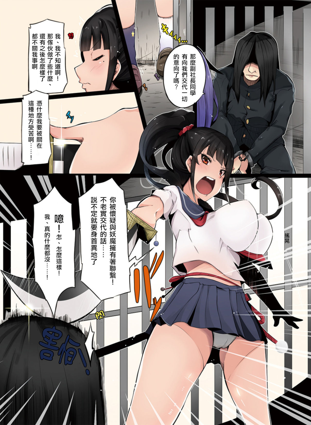 [憑依(はい)る抜け道] 乗っ取り! ～女の子のカラダを乗っ取るコミックアンソロジー～弐 [中国翻訳] [DL版]