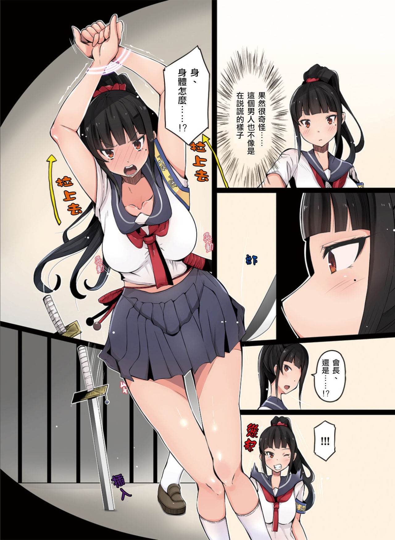 [憑依(はい)る抜け道] 乗っ取り! ～女の子のカラダを乗っ取るコミックアンソロジー～弐 [中国翻訳] [DL版]