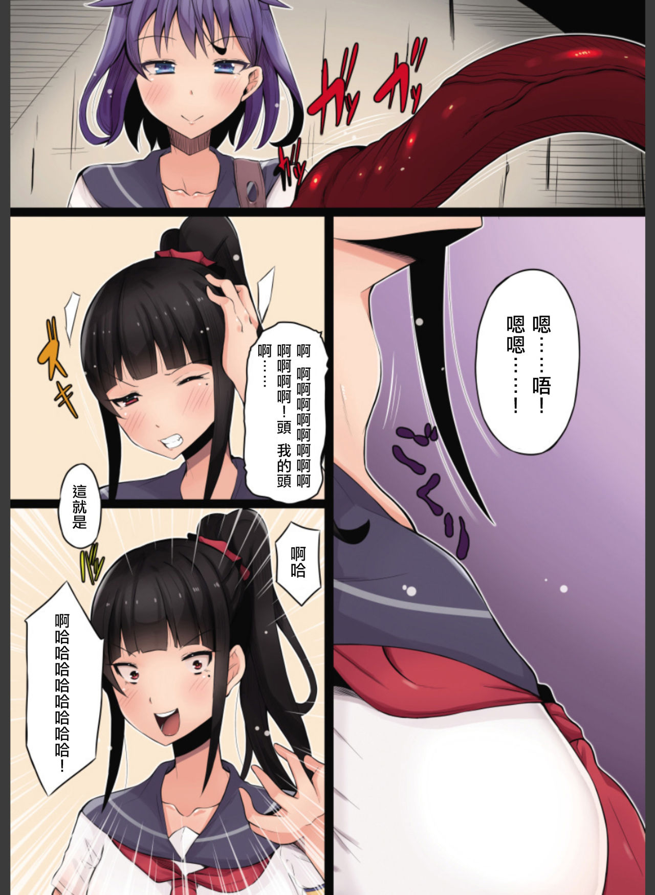 [憑依(はい)る抜け道] 乗っ取り! ～女の子のカラダを乗っ取るコミックアンソロジー～弐 [中国翻訳] [DL版]