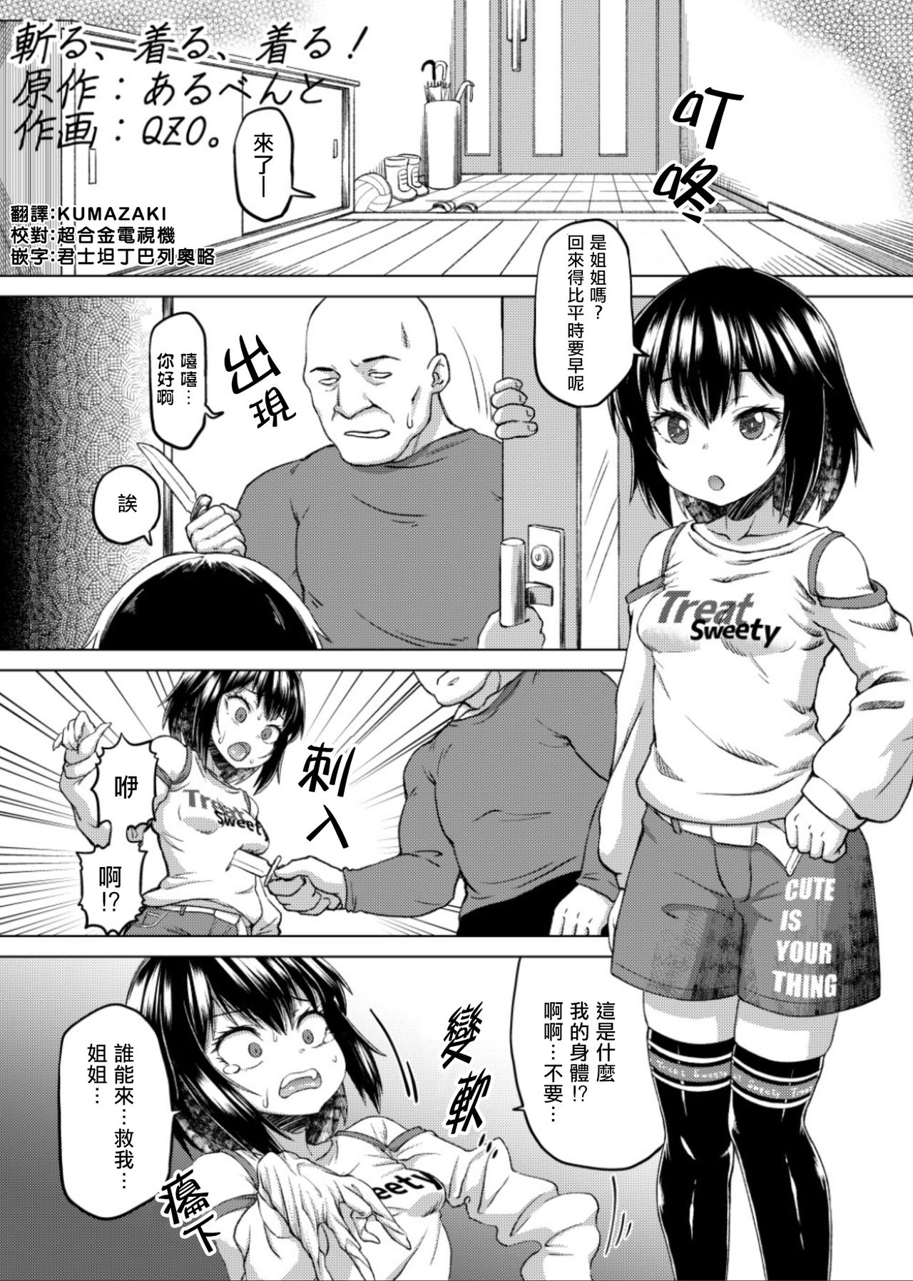 [憑依(はい)る抜け道] 乗っ取り! ～女の子のカラダを乗っ取るコミックアンソロジー～弐 [中国翻訳] [DL版]