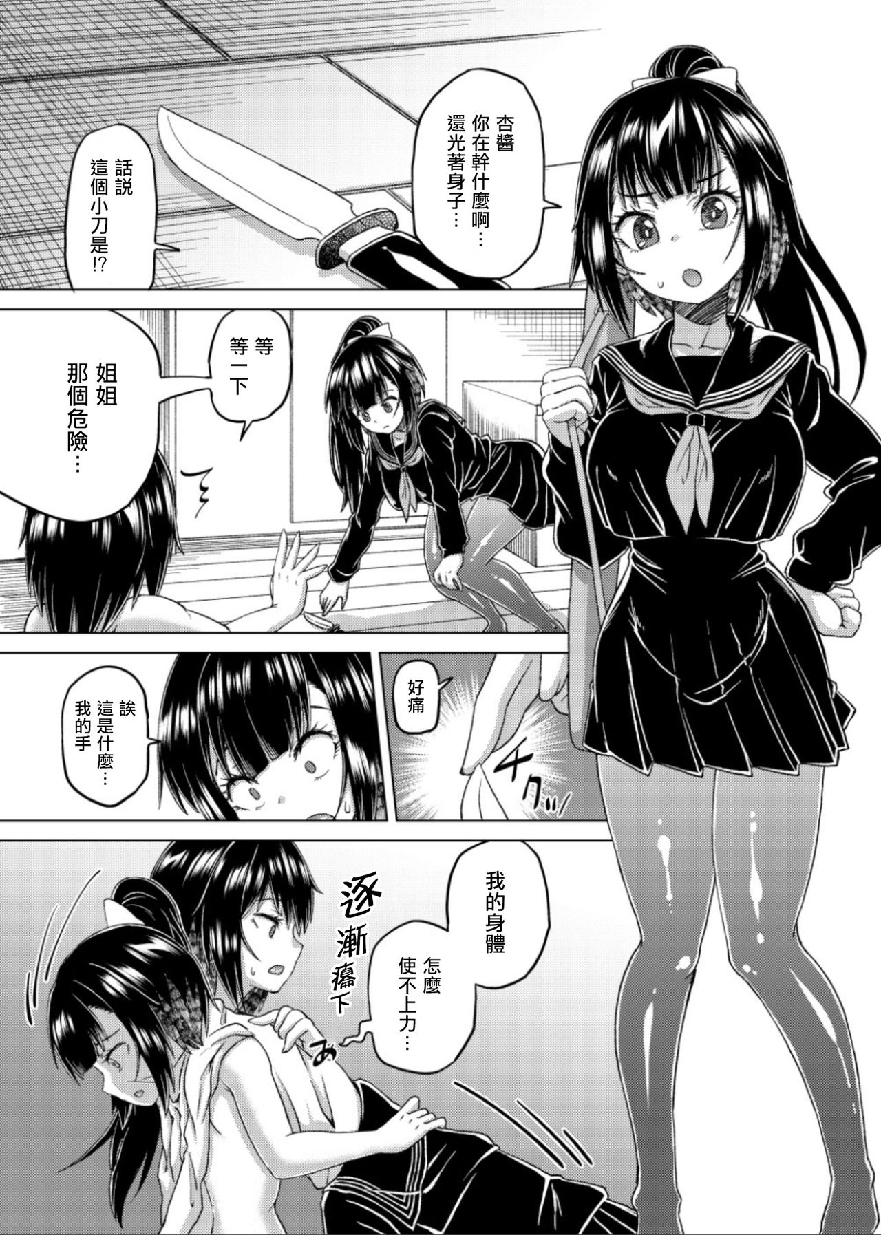 [憑依(はい)る抜け道] 乗っ取り! ～女の子のカラダを乗っ取るコミックアンソロジー～弐 [中国翻訳] [DL版]