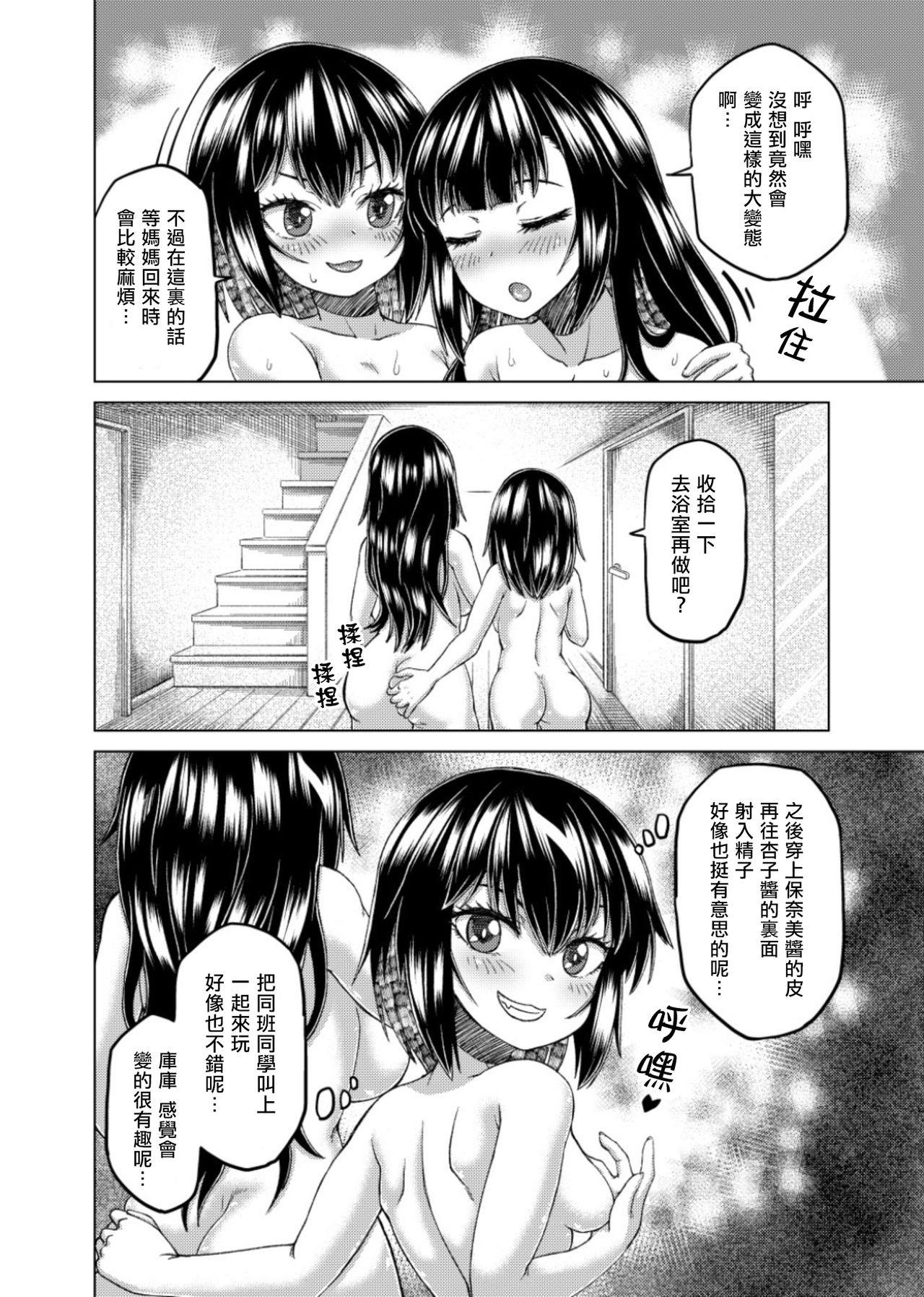 [憑依(はい)る抜け道] 乗っ取り! ～女の子のカラダを乗っ取るコミックアンソロジー～弐 [中国翻訳] [DL版]