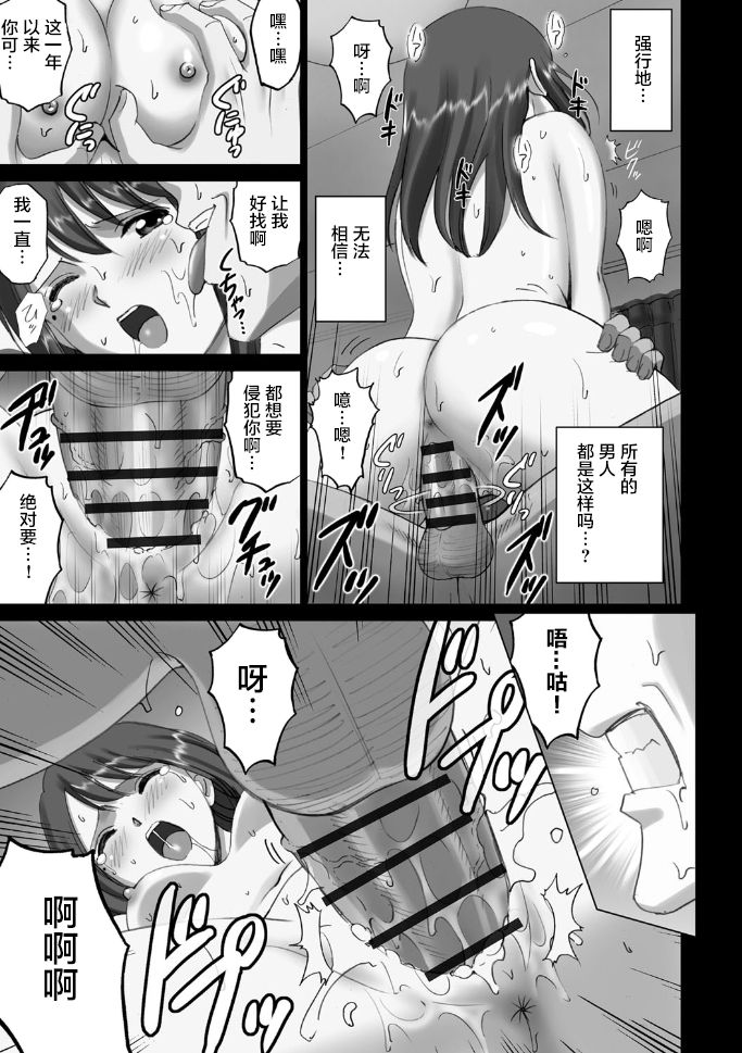 [SMAC] 中澤さんの捕まってしまったセカイ。 (露出オトメ 〜変態少女は全裸がお好き〜) [中国翻訳] [DL版]