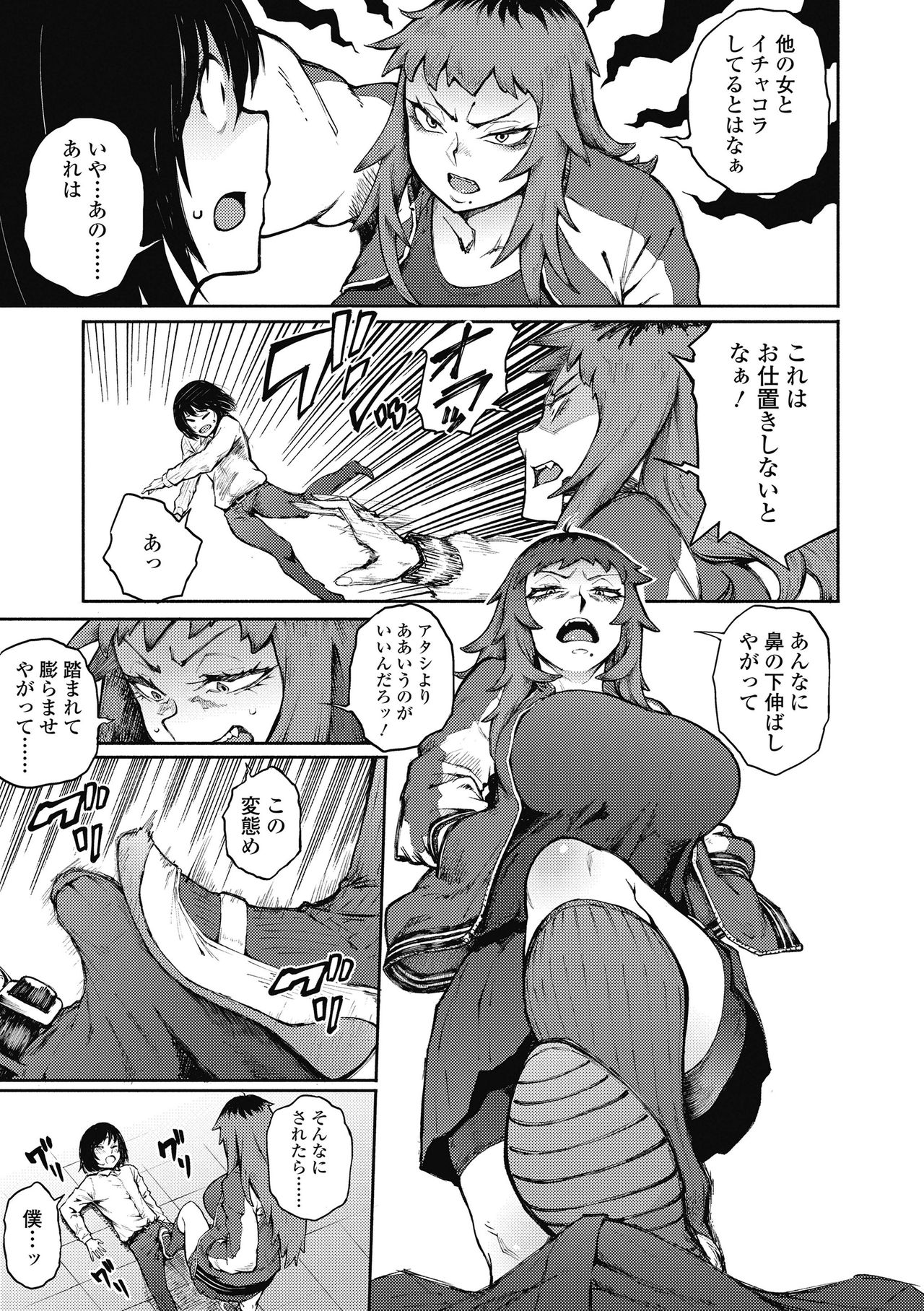 [駿河クロイツ] 脅し愛 (まなざしテンプテーション) [無修正] [DL版]
