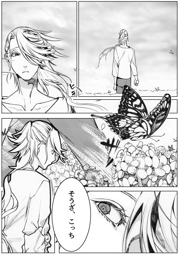 [てぃっしゅ (優)] さよならブルーバード2 (刀剣乱舞) [DL版]