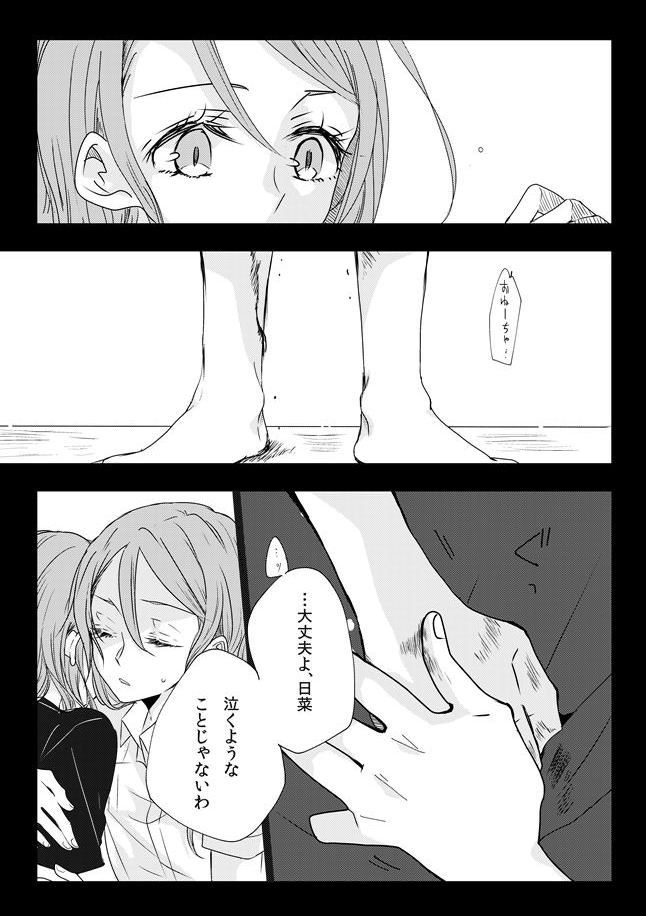[竪穴住居 (穴)] あの日の夜にあなたとふたりきりで (BanG Dream!) [DL版]