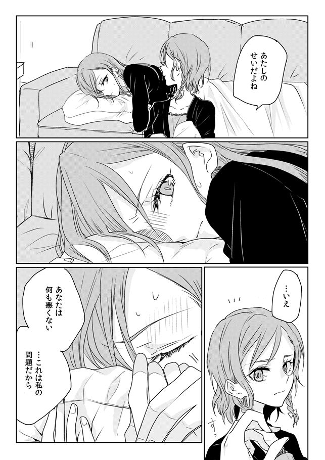 [竪穴住居 (穴)] あの日の夜にあなたとふたりきりで (BanG Dream!) [DL版]