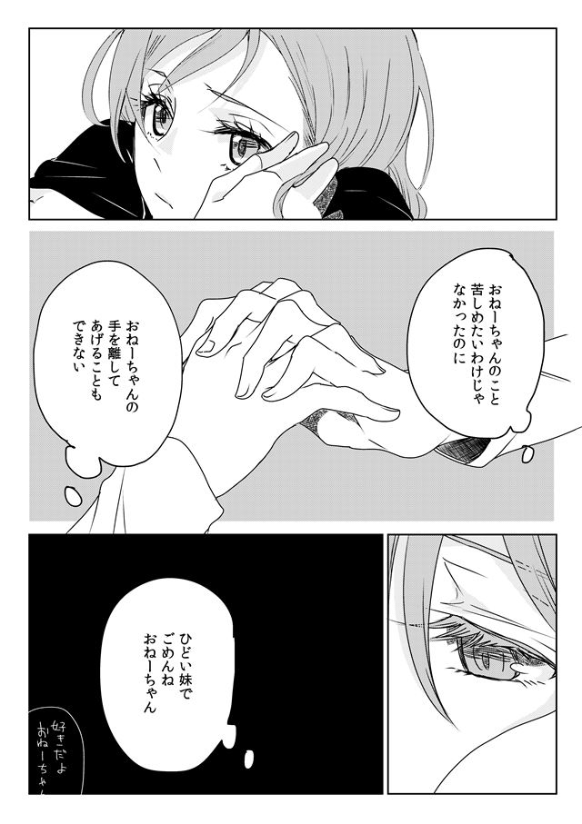 [竪穴住居 (穴)] あの日の夜にあなたとふたりきりで (BanG Dream!) [DL版]