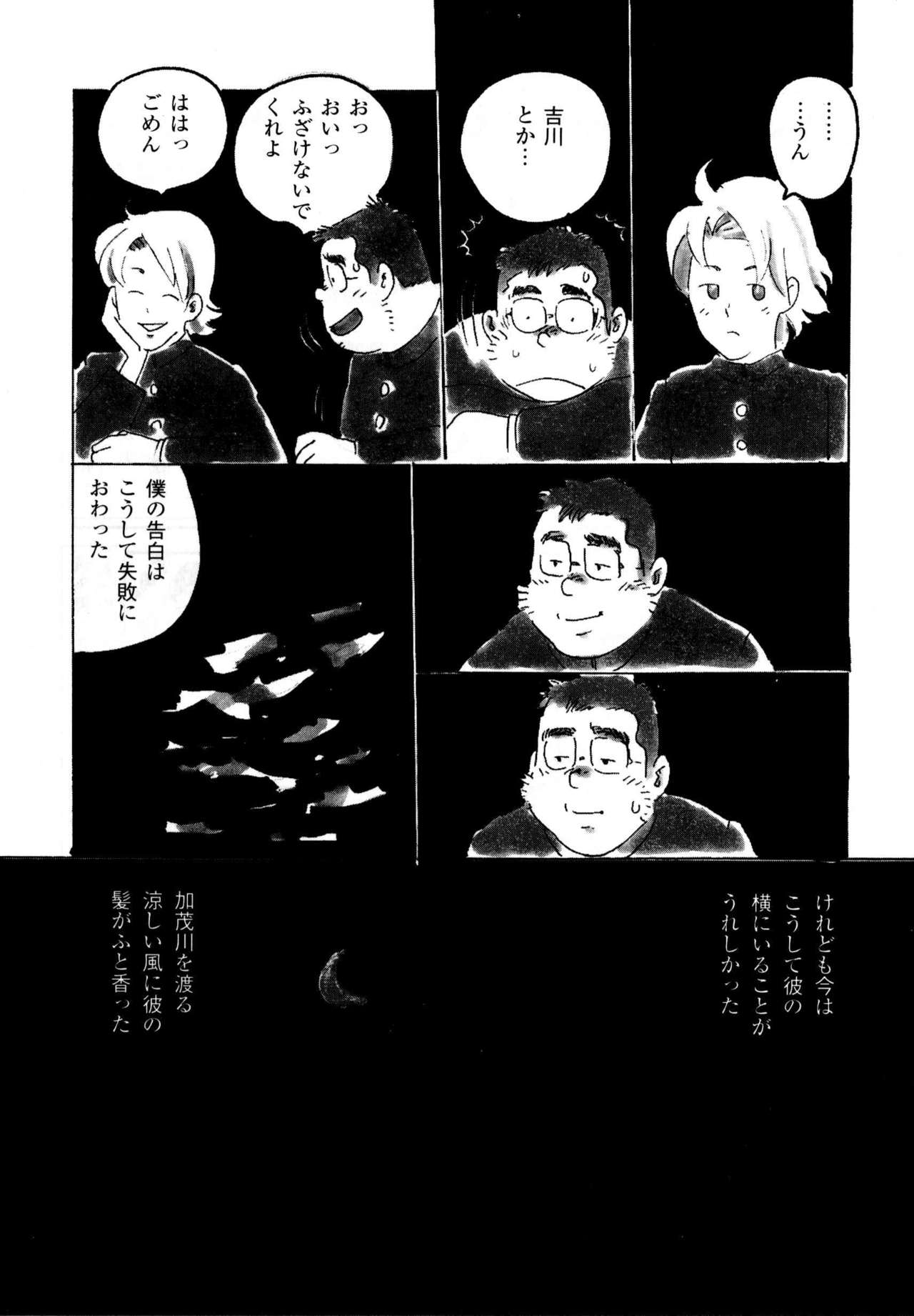 [小日向] 修学旅行