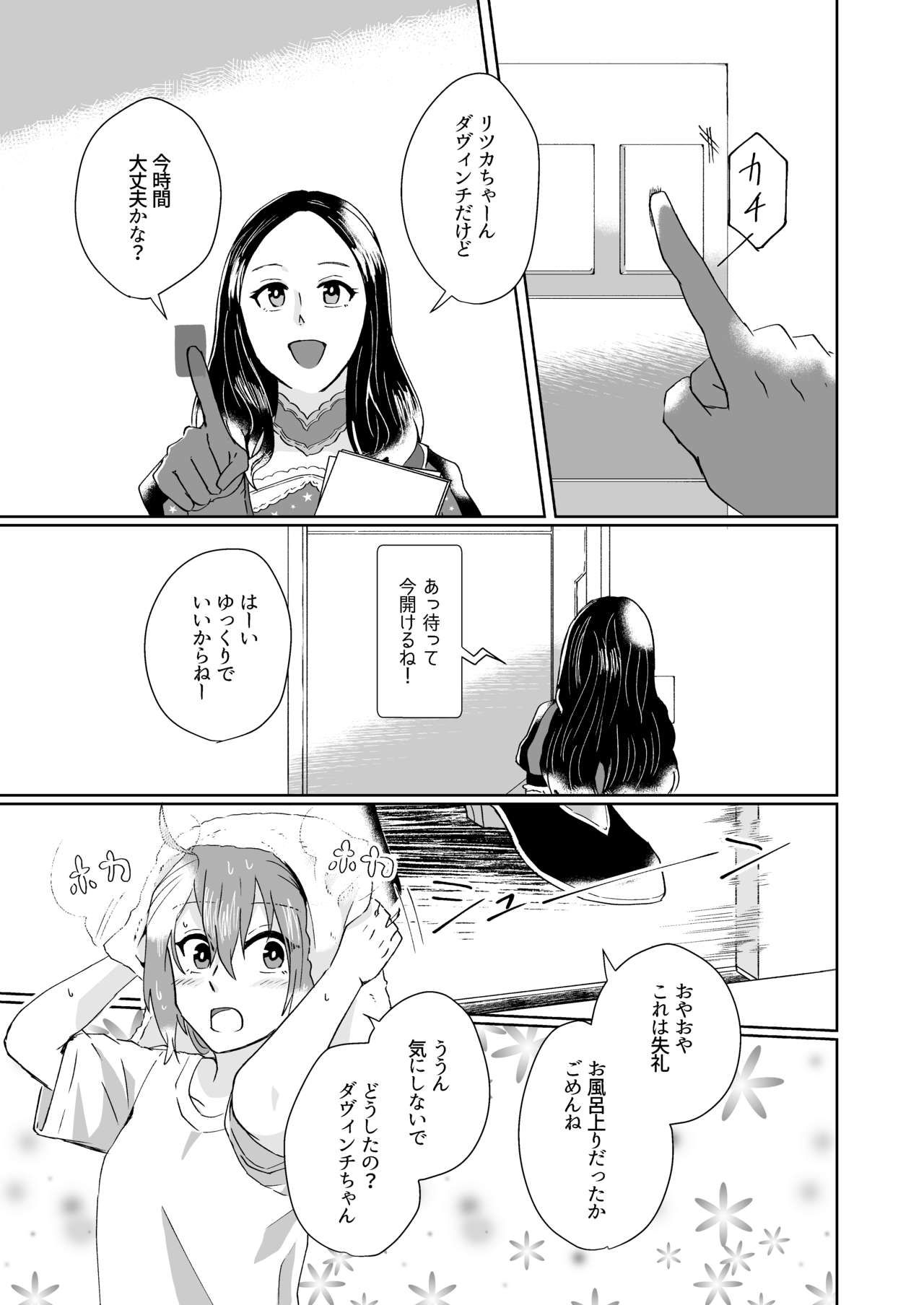 (C95) [U.N.C.R. (豊永枝守)] 湖の騎士様は×××でした。 (Fate/Grand Order)