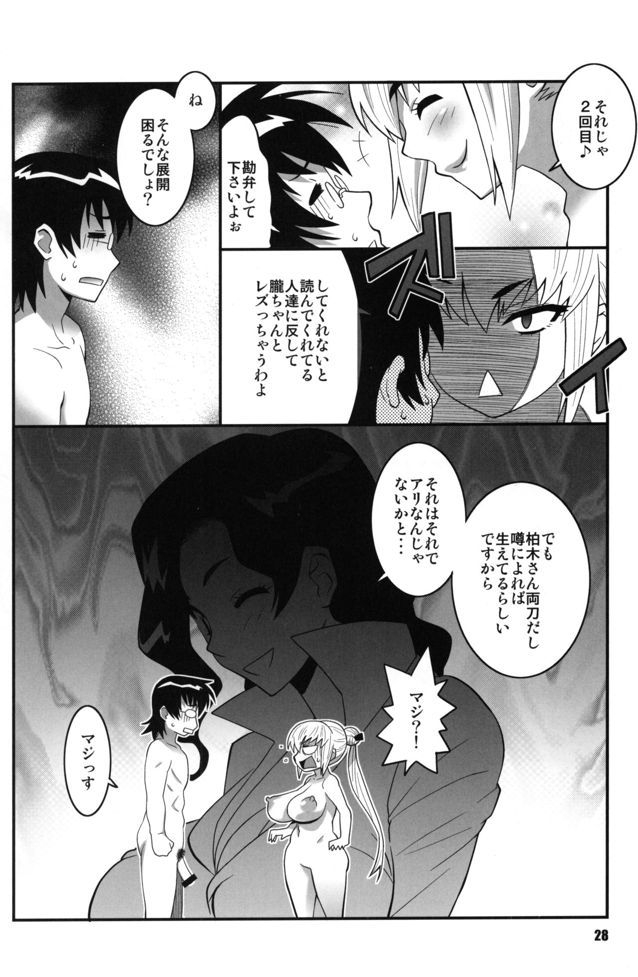 (COMIC1☆3) [TETRODOTOXIN (偽くろさき、安藤裕行)] 絶対可憐少女Q2 (絶対可憐チルドレン)