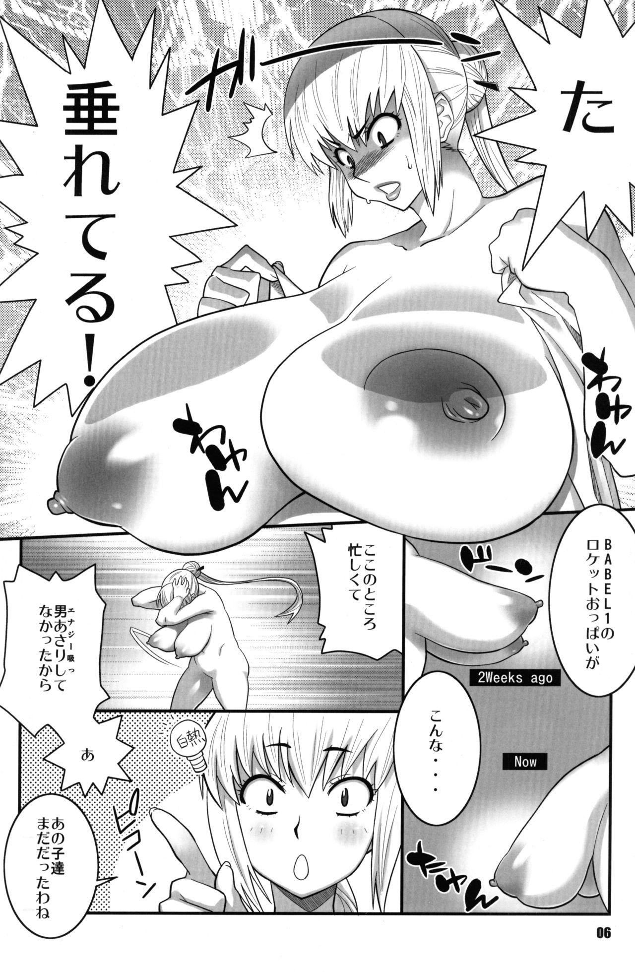 (COMIC1☆3) [TETRODOTOXIN (偽くろさき、安藤裕行)] 絶対可憐少女Q2 (絶対可憐チルドレン)