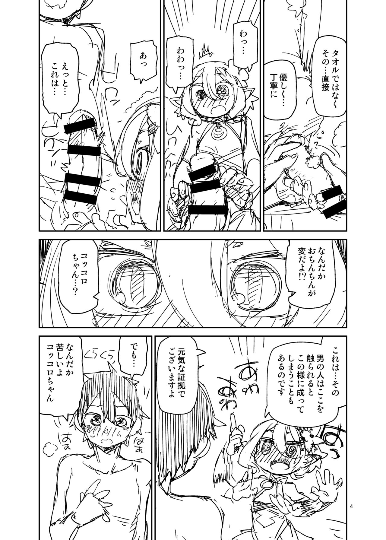 [じこまんぞく (秋月伊槻)] 主さまお風呂でございますよ (プリンセスコネクト!Re:Dive) [DL版]