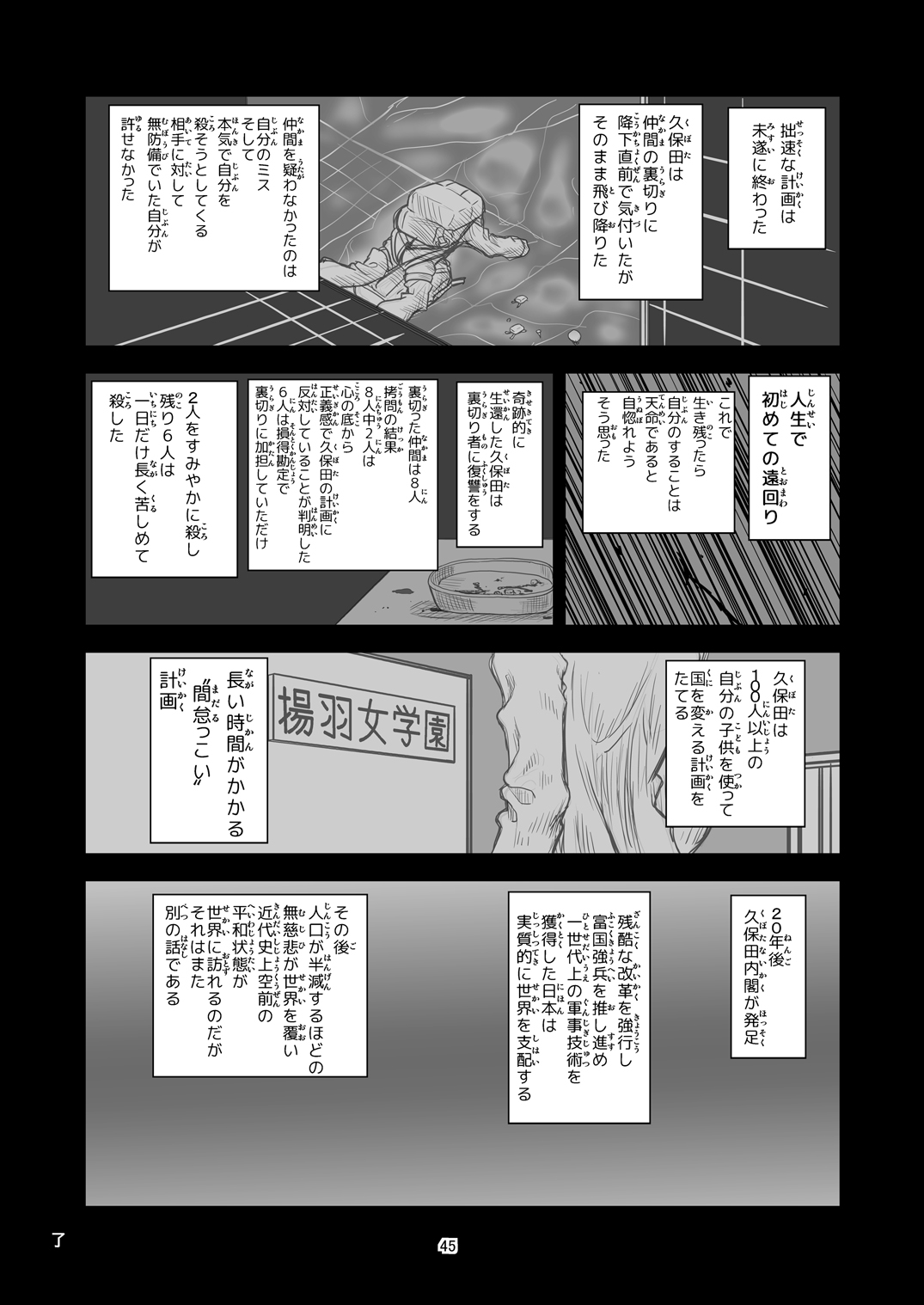 [千本ノック座談会 (稲場冬樹)] チン負けレズカップル [DL版]