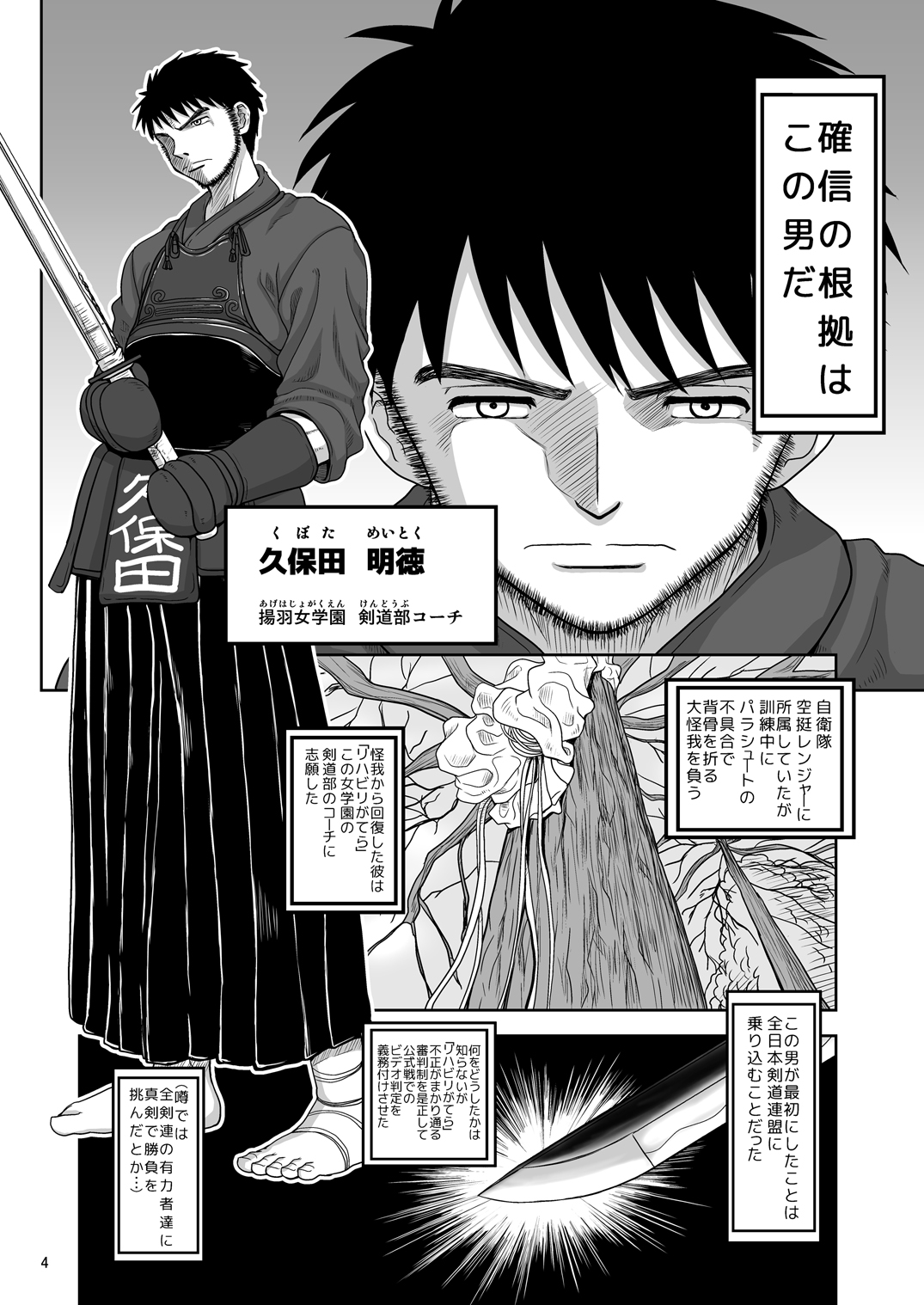 [千本ノック座談会 (稲場冬樹)] チン負けレズカップル [DL版]