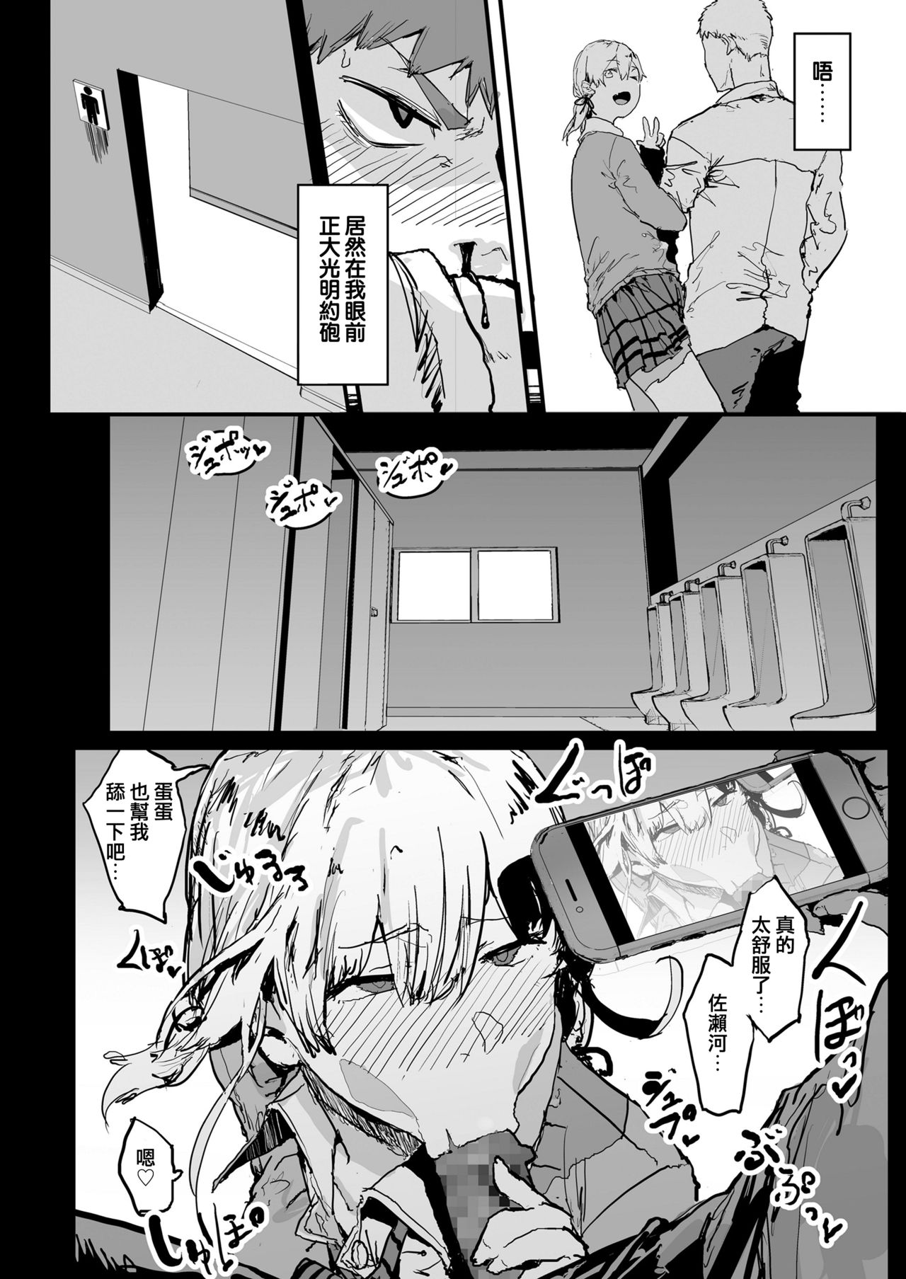 [大童貞男] 俺の彼女はハメ撮リJK ～後悔勃起を添えて～ (COMIC 高 2018年6月号) [中国翻訳] [DL版]