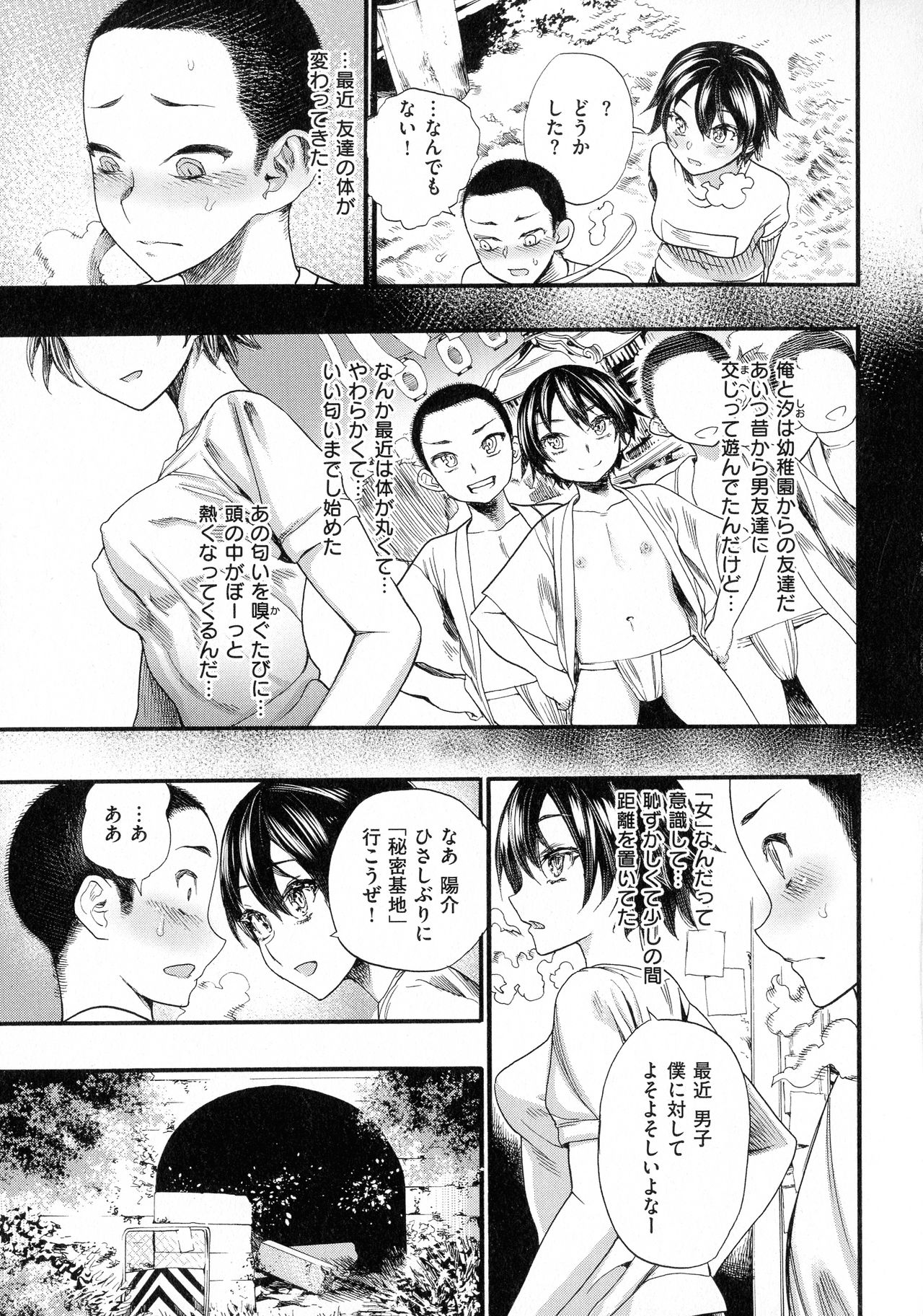 [新羽隆秀] 中出しコンテンツ