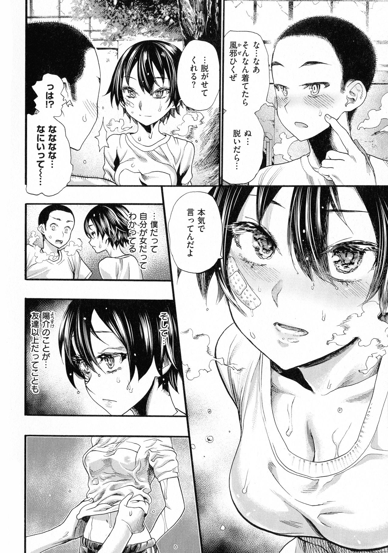 [新羽隆秀] 中出しコンテンツ