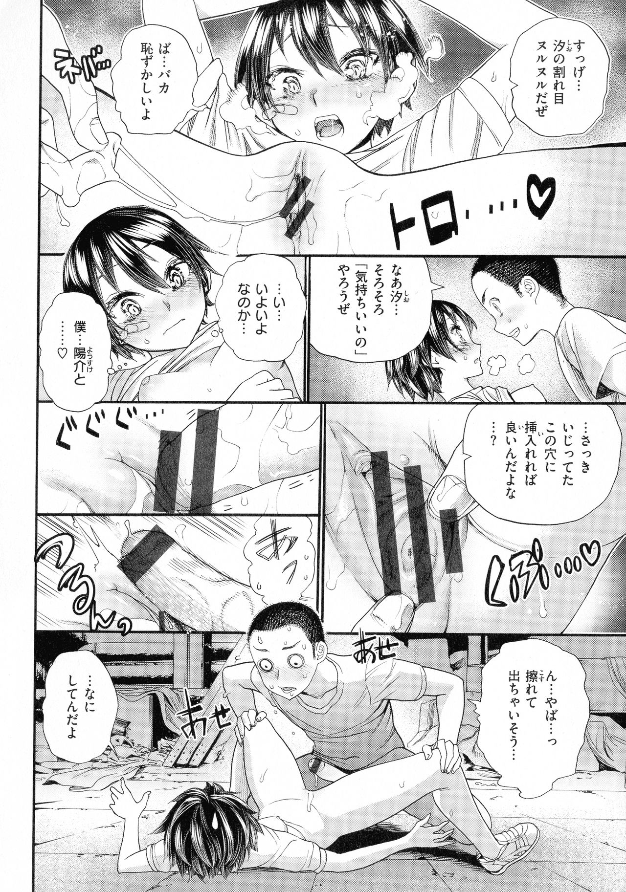 [新羽隆秀] 中出しコンテンツ