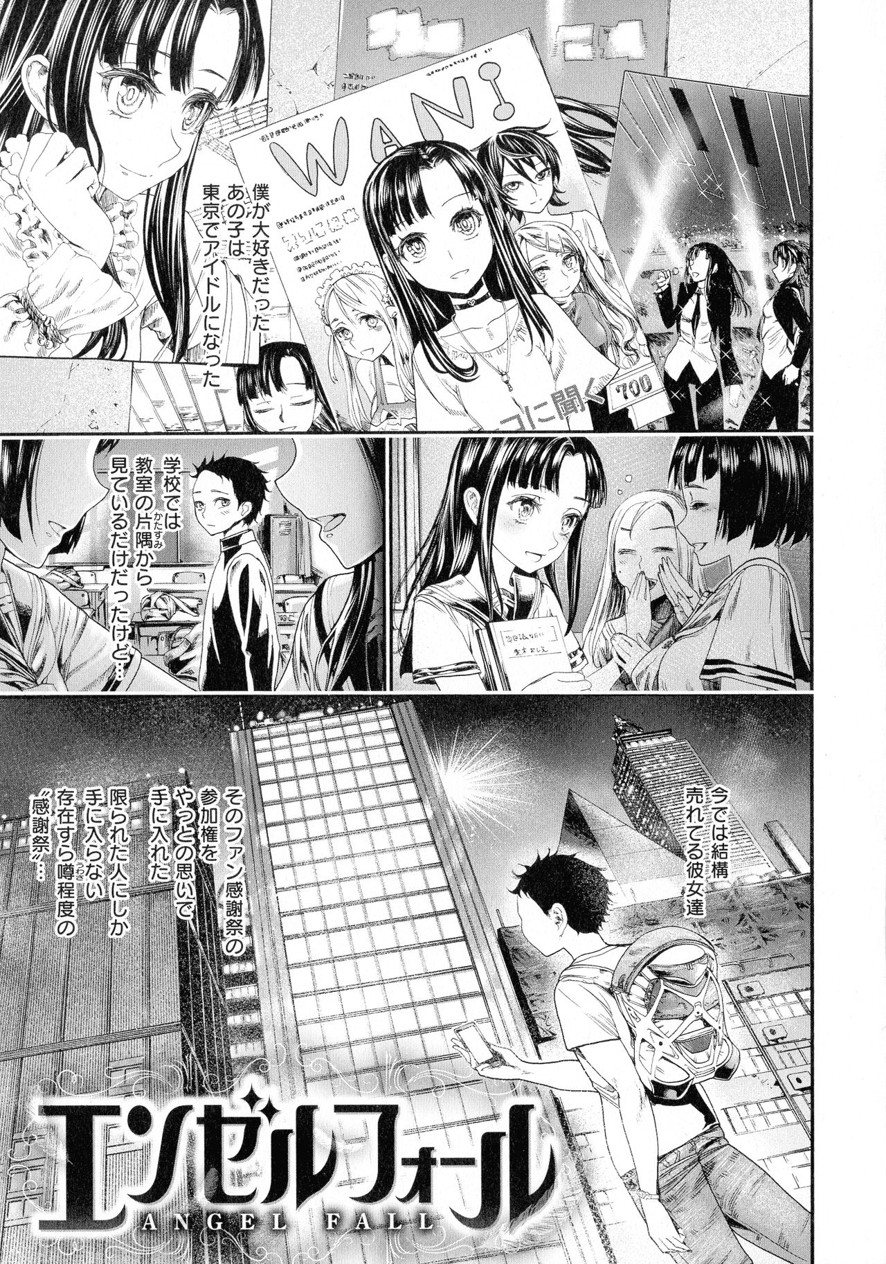 [新羽隆秀] 中出しコンテンツ