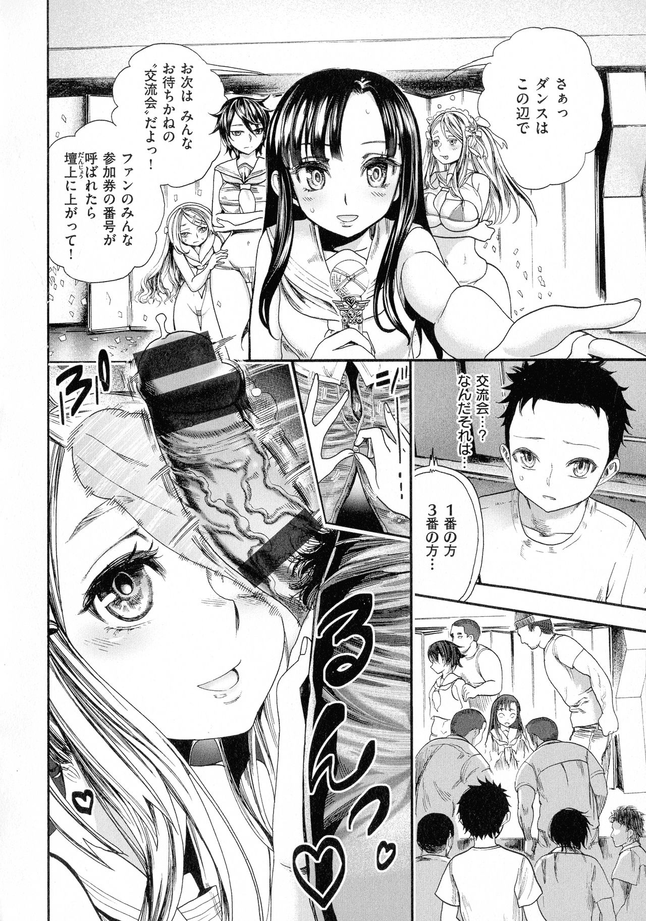 [新羽隆秀] 中出しコンテンツ