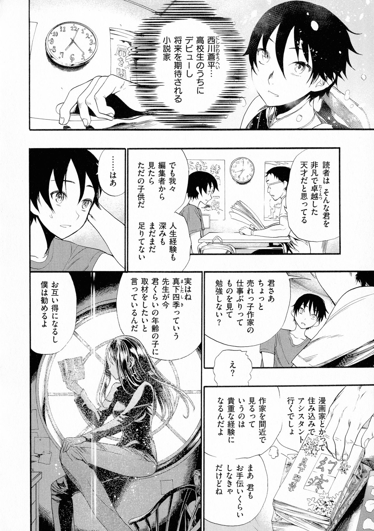 [新羽隆秀] 中出しコンテンツ
