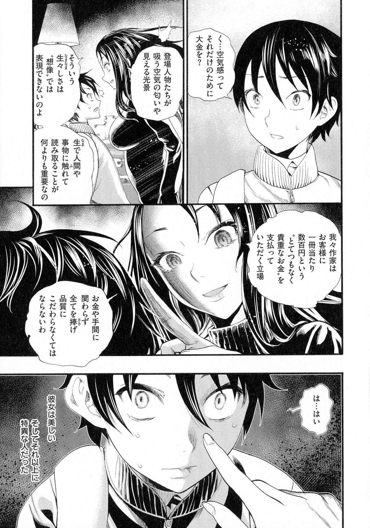 [新羽隆秀] 中出しコンテンツ
