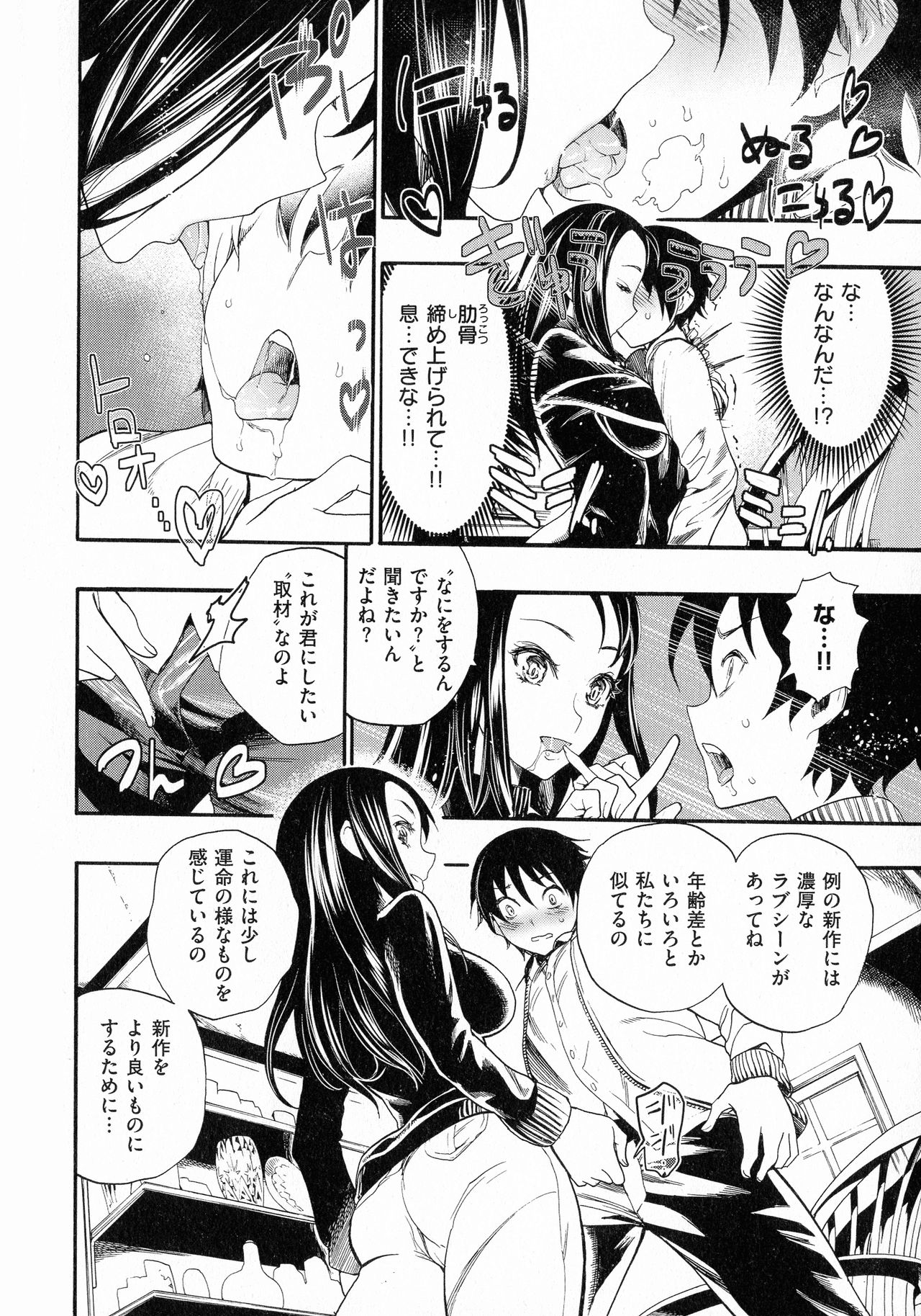 [新羽隆秀] 中出しコンテンツ