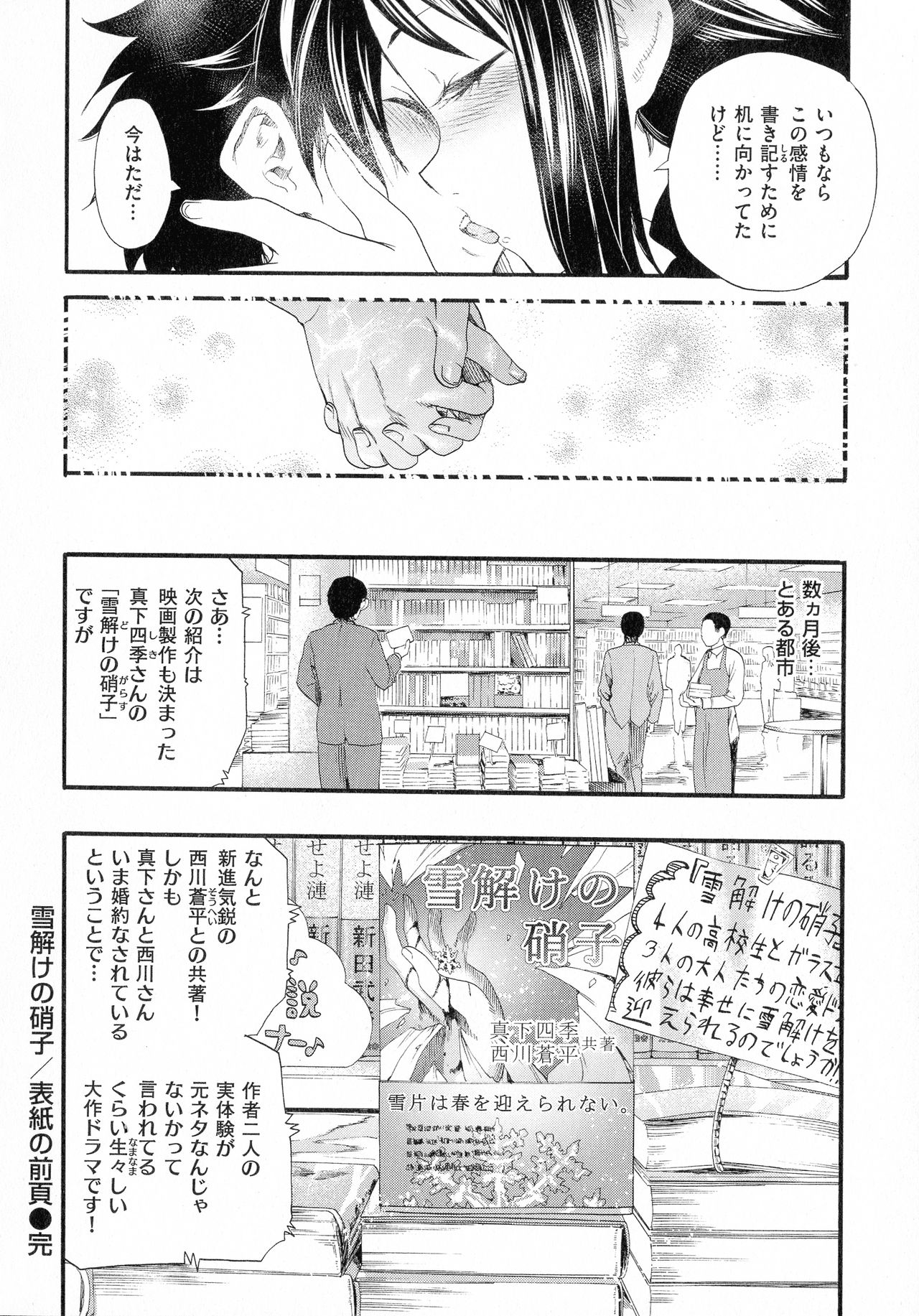 [新羽隆秀] 中出しコンテンツ