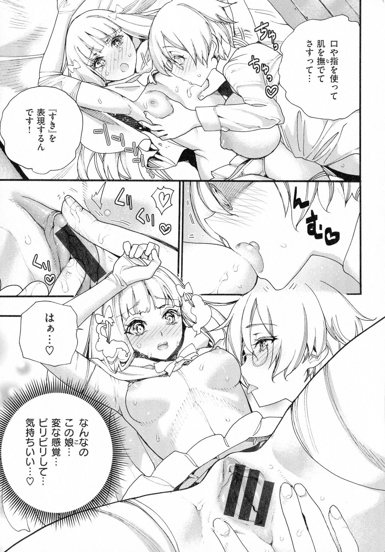 [新羽隆秀] 中出しコンテンツ