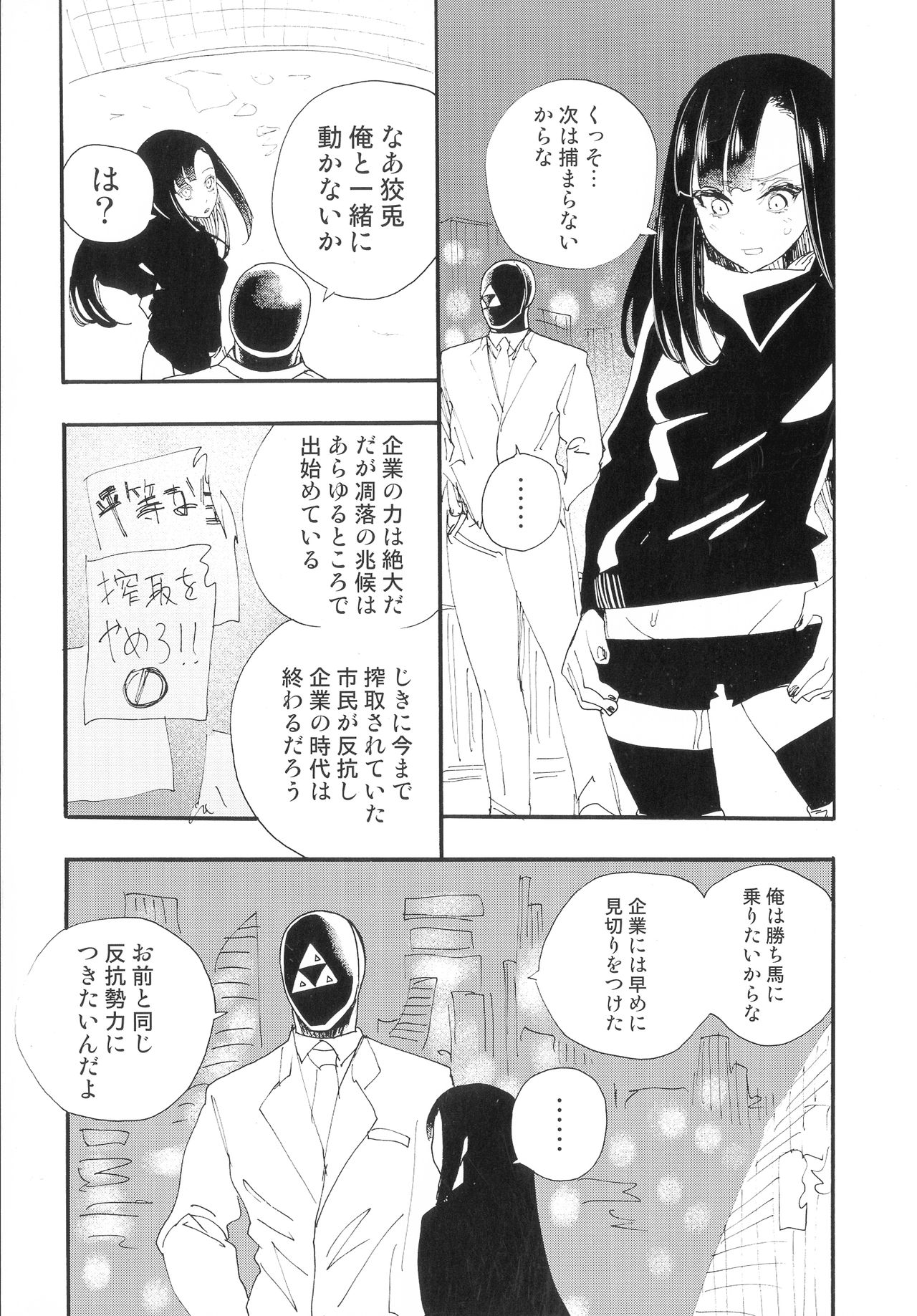 [新羽隆秀] 中出しコンテンツ